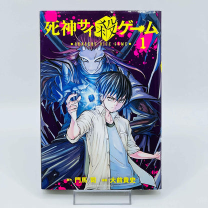 Shinigami Saikoro Game - Reapers Dice Game - Volume 01 - 1stPrint.net - 1st First Print Edition Manga Store - M-DICEGAME-01-001