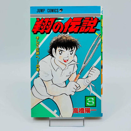 Shô no Densetsu - Complete Series - Volume 01 02 03 - 1stPrint.net - 1st First Print Edition Manga Store - M-SHO-LOT-001