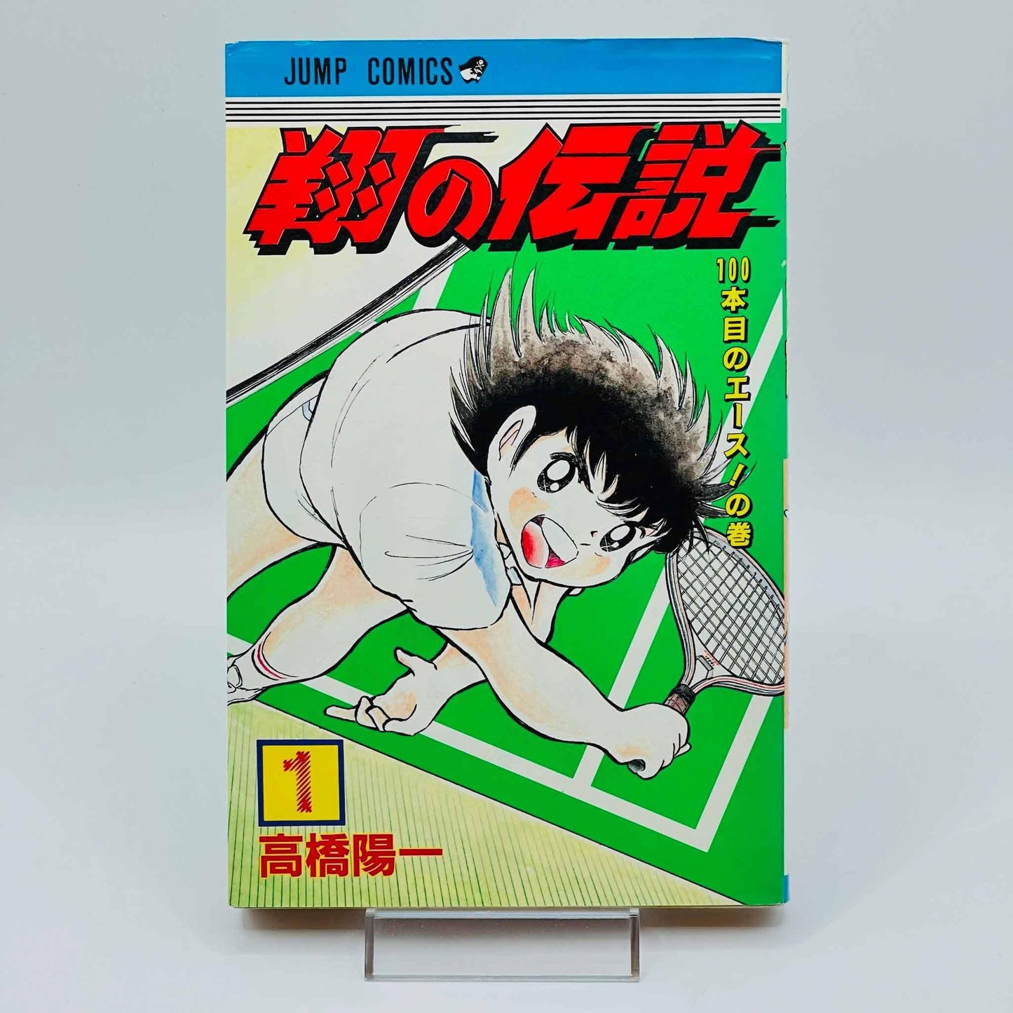 Shô no Densetsu - Complete Series - Volume 01 02 03 - 1stPrint.net - 1st First Print Edition Manga Store - M-SHO-LOT-001