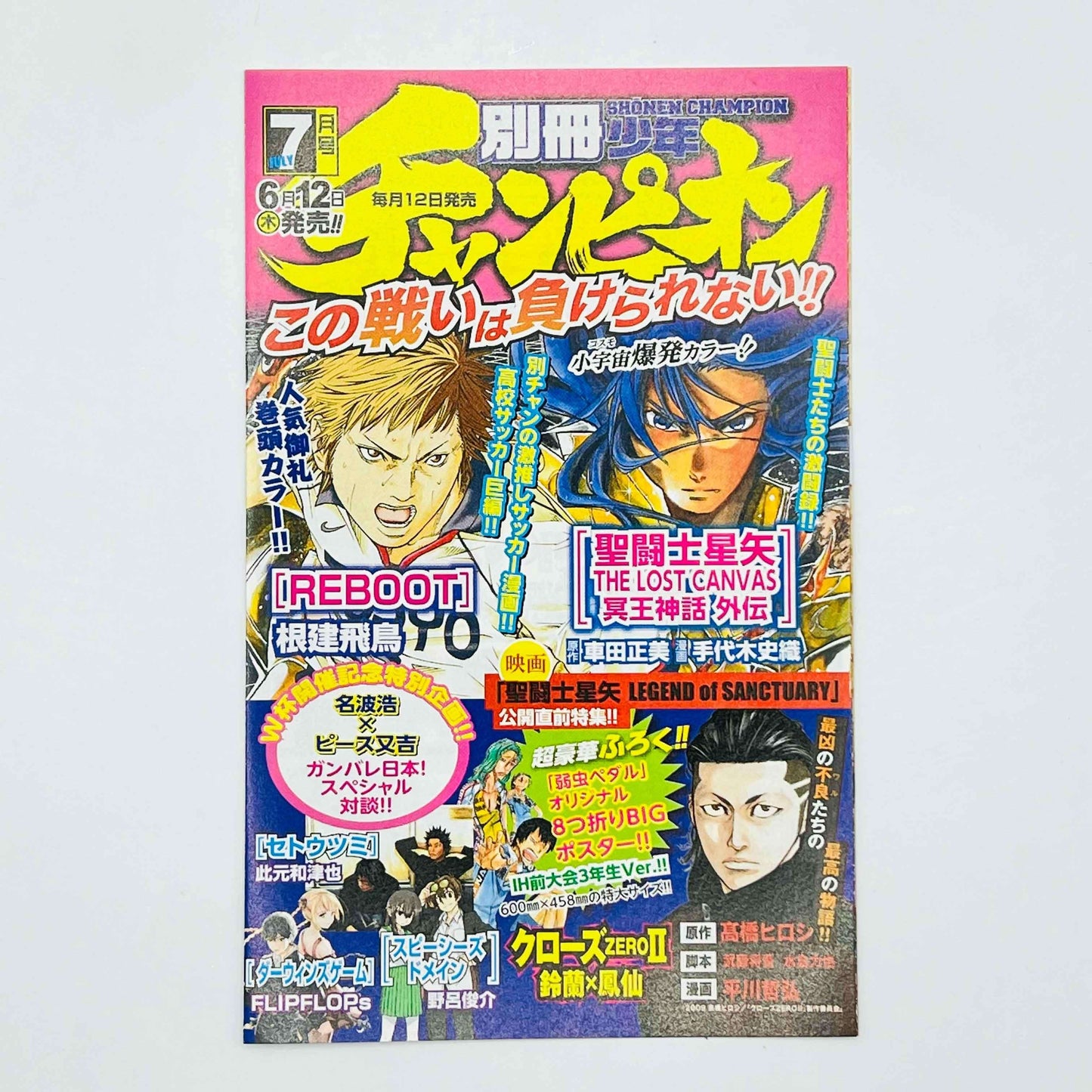 Shonan Seven - Volume 01 - 1stPrint.net - 1st First Print Edition Manga Store - M-SHONAN7-01-001