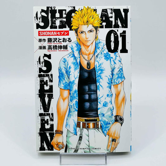 Shonan Seven - Volume 01 - 1stPrint.net - 1st First Print Edition Manga Store - M-SHONAN7-01-001