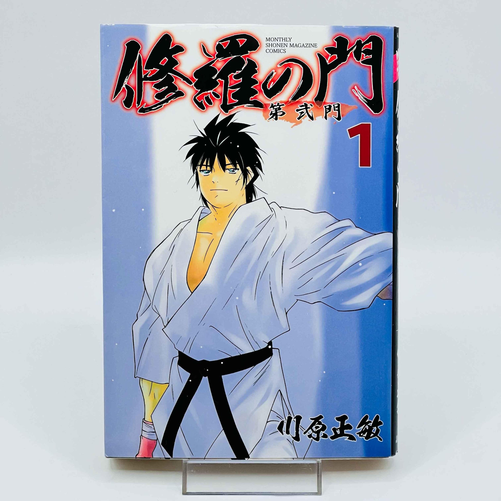 Shura no Mon - Dai ni Mon - Volume 01 - 1stPrint.net - 1st First Print Edition Manga Store - M-SHURAMON-01-001