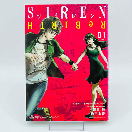 Siren ReBIRTH - Volume 01 - 1stPrint.net - 1st First Print Edition Manga Store - M-SIRENRE-01-001