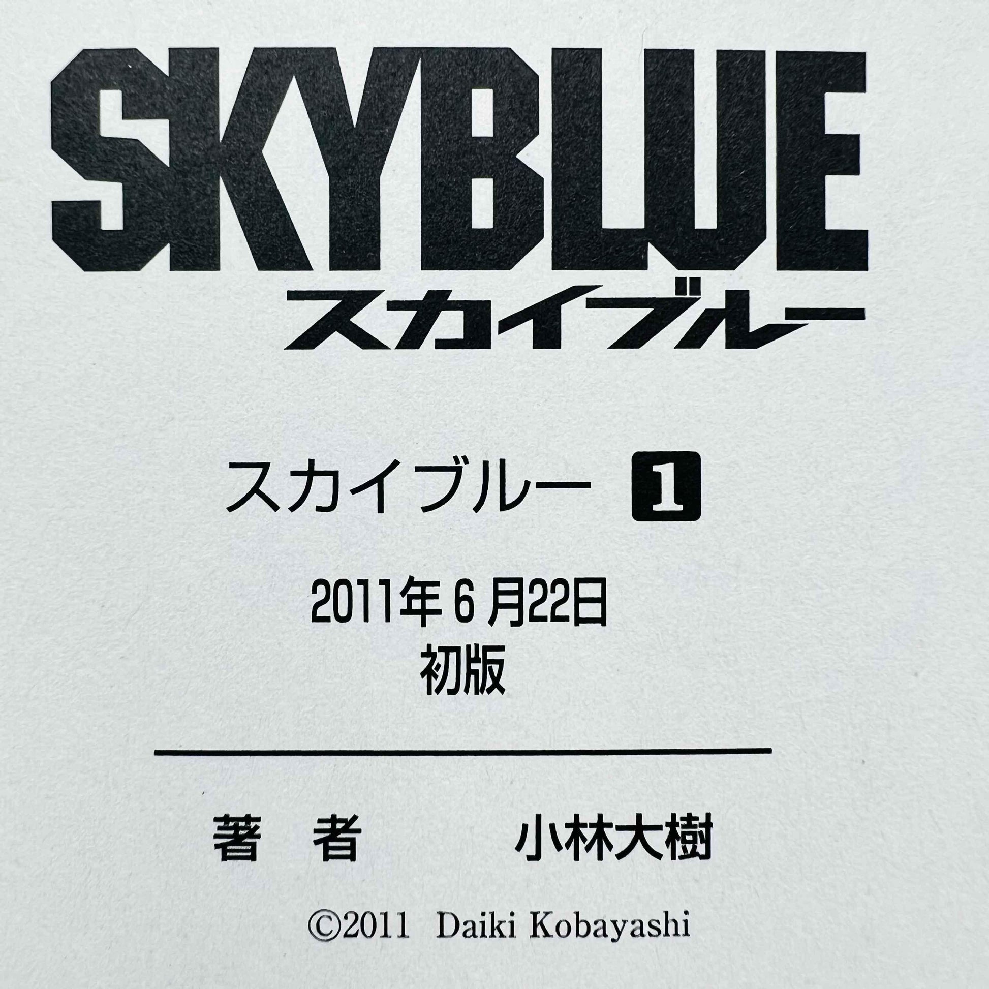 Sky Blue - Volume 01 - 1stPrint.net - 1st First Print Edition Manga Store - M-SKYBLUE-01-001