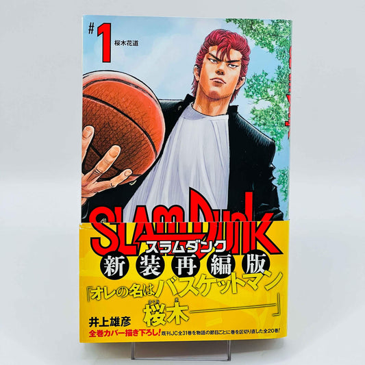 Slam Dunk (Aizoban) - Volume 01 /w Obi - 1stPrint.net - 1st First Print Edition Manga Store - M-SDAIZO-01-001