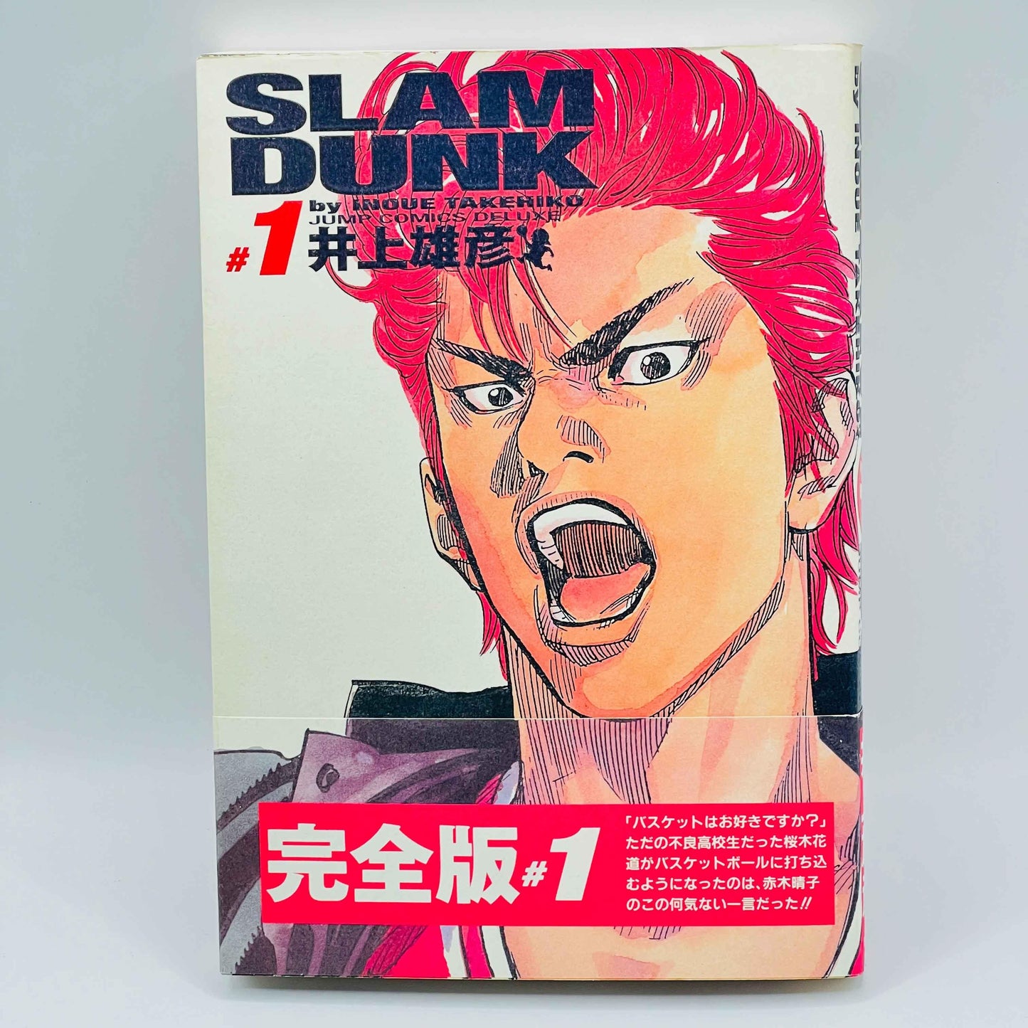 Slam Dunk (Kanzenban) - Volume 01 /w Obi - 1stPrint.net - 1st First Print Edition Manga Store - M-SDKANZ-01-001