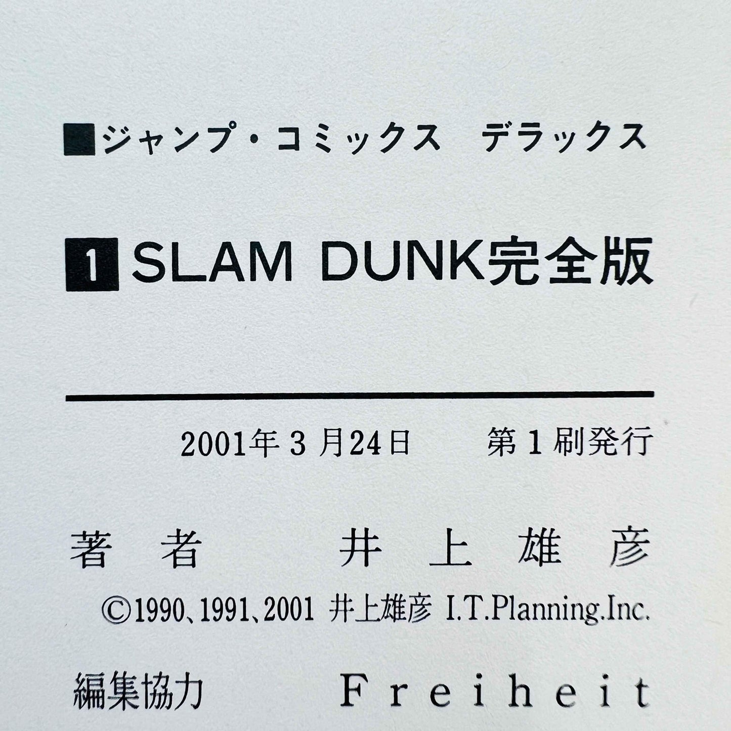 Slam Dunk (Kanzenban) - Volume 01 /w Obi - 1stPrint.net - 1st First Print Edition Manga Store - M-SDKANZ-01-001