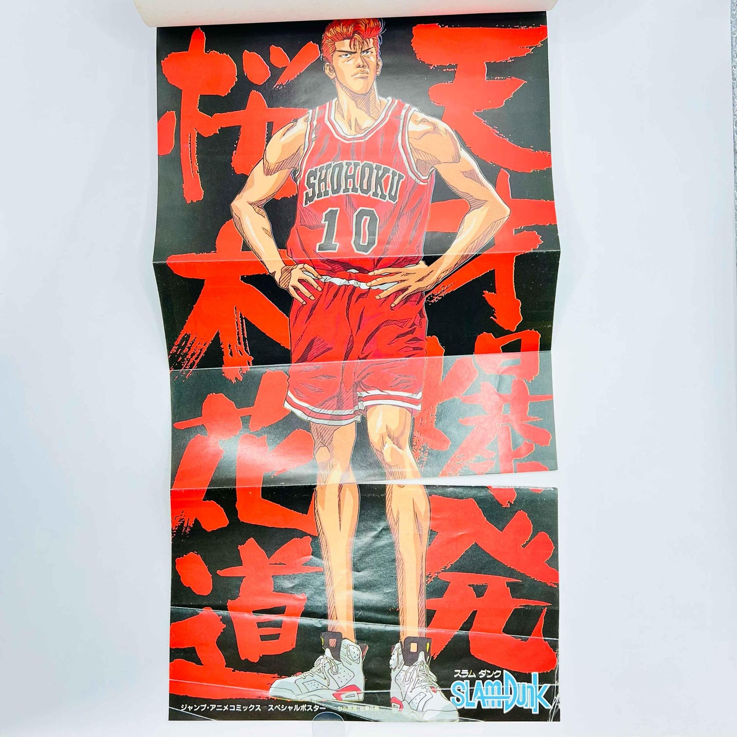 Slam Dunk - Movie 1 (Jump Anime Comics) - 1stPrint.net - 1st First Print Edition Manga Store - M-SDJAC-01-001