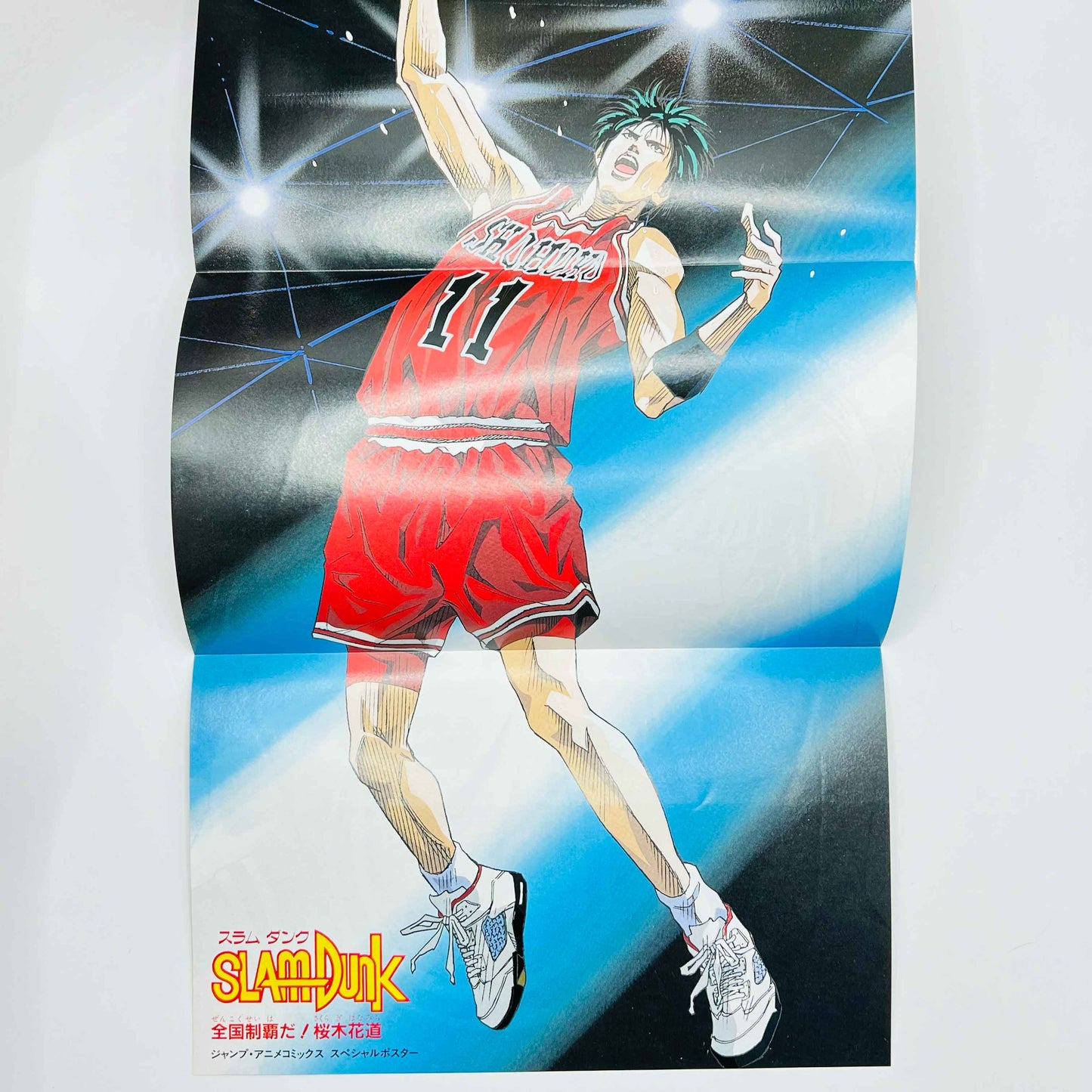 Slam Dunk - Movie 2 (Jump Anime Comics) - Volume 01 - 1stPrint.net - 1st First Print Edition Manga Store - M-SD2JAC-01-001