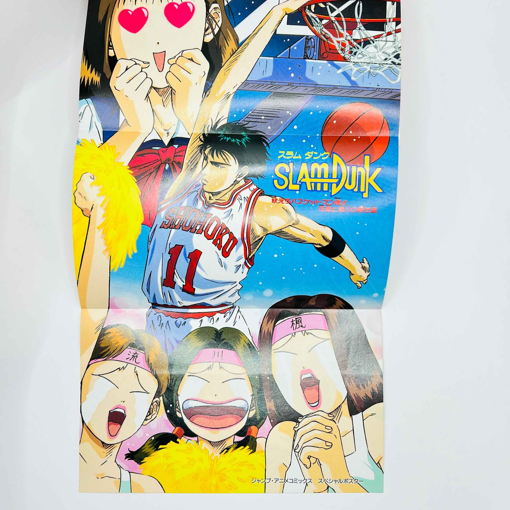 Slam Dunk - Movie 4 (Jump Anime Comics) - Volume 01 - 1stPrint.net - 1st First Print Edition Manga Store - M-SD4JAC-01-001