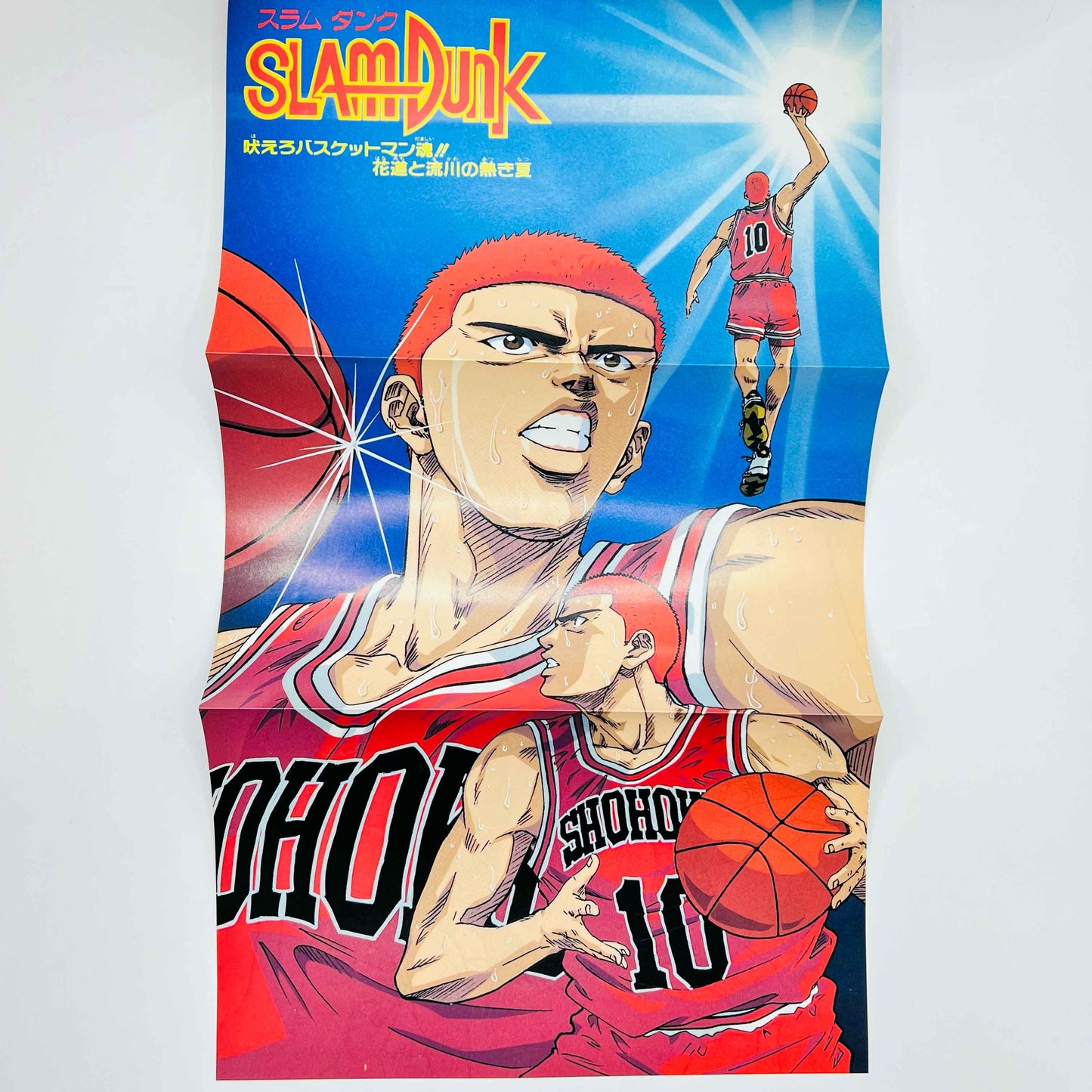 Slam Dunk - Movie 4 (Jump Anime Comics) - Volume 01 - 1stPrint.net - 1st First Print Edition Manga Store - M-SD4JAC-01-001