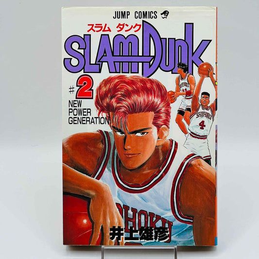 Slam Dunk - Volume 02 - 1stPrint.net - 1st First Print Edition Manga Store - M-SD-02-001