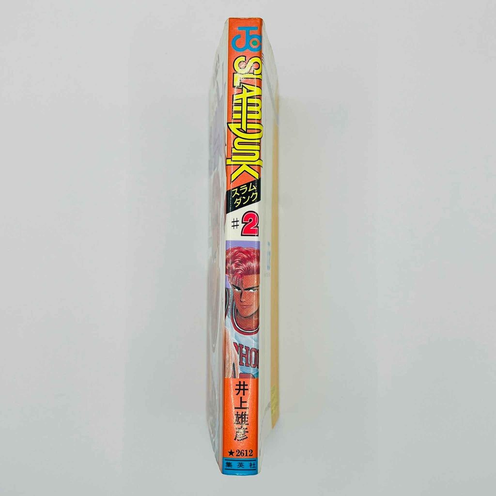 Slam Dunk - Volume 02 - 1stPrint.net - 1st First Print Edition Manga Store - M-SD-02-001