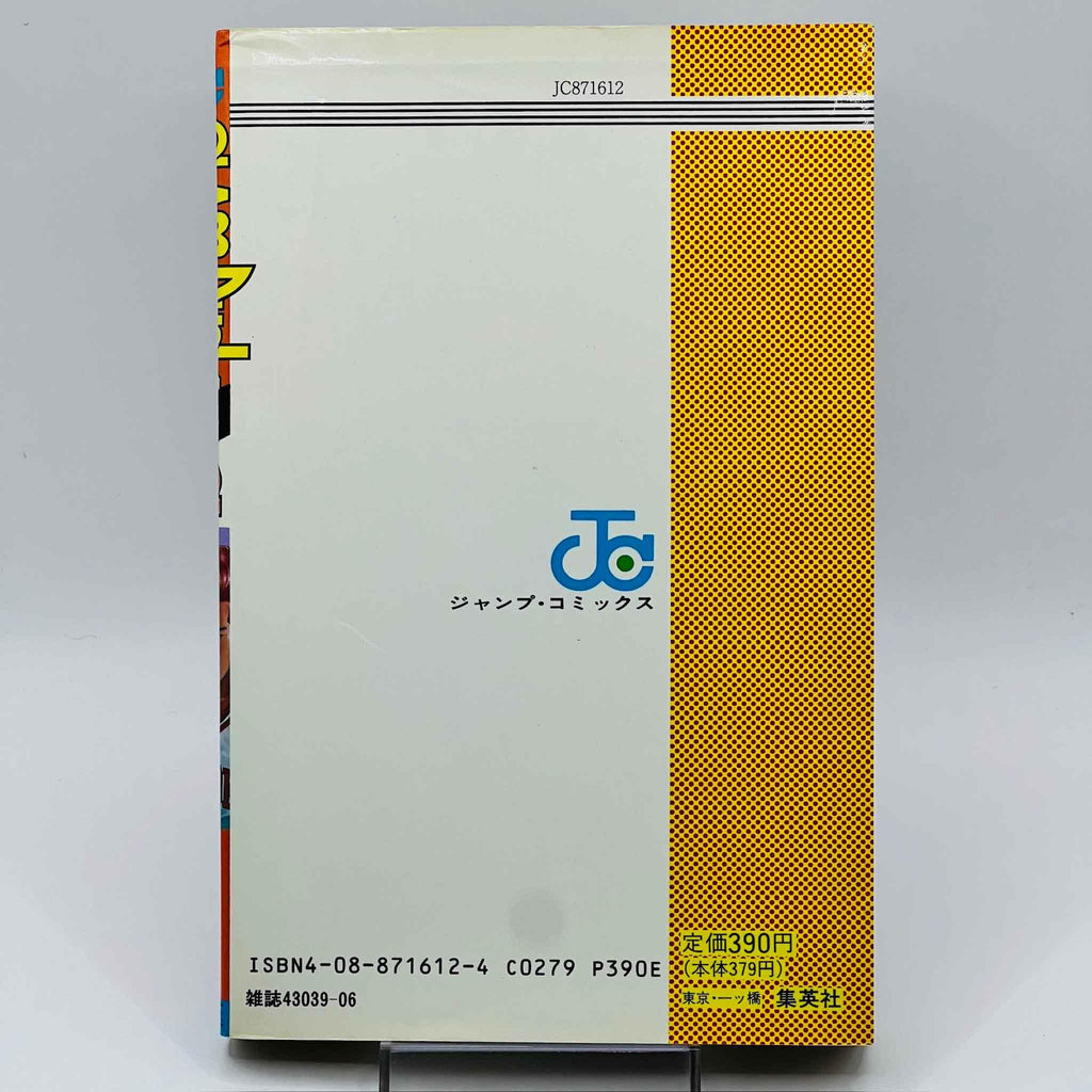 Slam Dunk - Volume 02 - 1stPrint.net - 1st First Print Edition Manga Store - M-SD-02-001