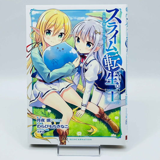 Slime Reincarnation The Great Elf is Hugged by His Adopted Elf Daughter - Volume 01 - 1stPrint.net - 1st First Print Edition Manga Store - M-SLIMETENSEIELF-01-001