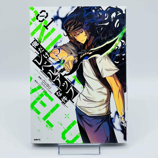 Solo Leveling - Volume 01 - 1stPrint.net - 1st First Print Edition Manga Store - M-SOLOLEVEL-01-002