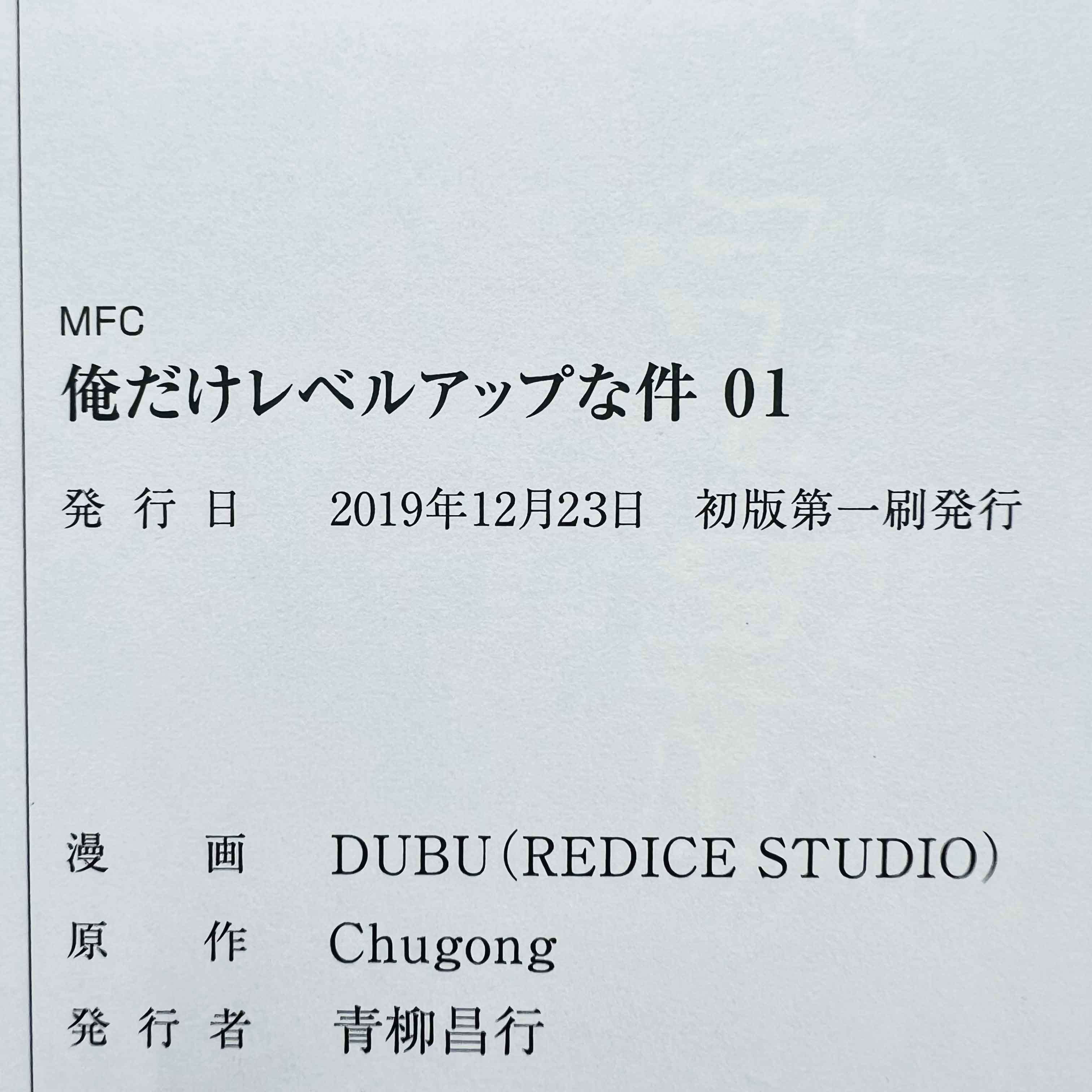 Solo Leveling - Volume 01 - 1stPrint.net - 1st First Print Edition Manga Store - M-SOLOLEVEL-01-005