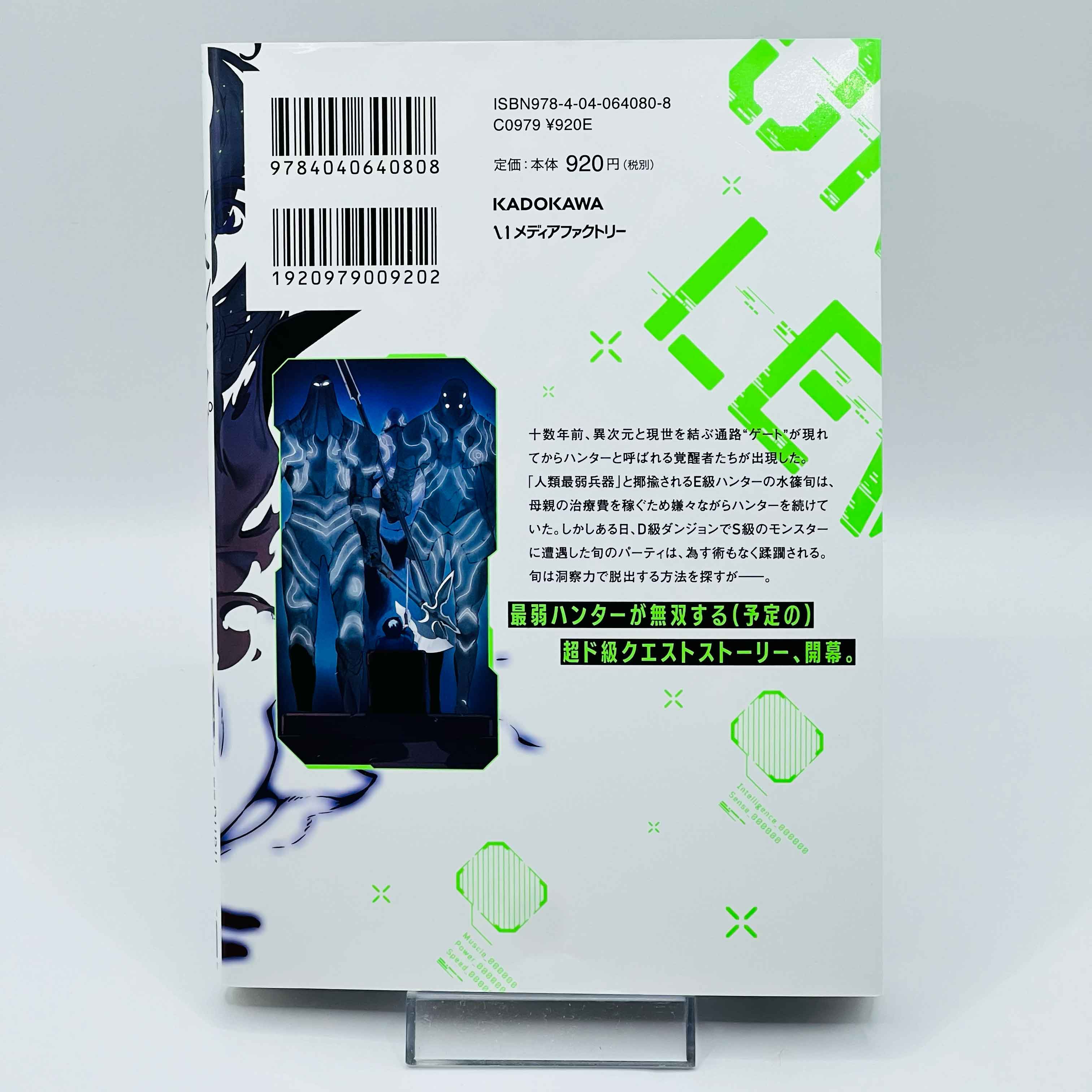 Solo Leveling - Volume 01 - 1stPrint.net - 1st First Print Edition Manga Store - M-SOLOLEVEL-01-005