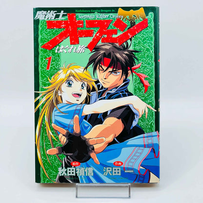 Sorcerous Stabber Orphen - Volume 01 - 1stPrint.net - 1st First Print Edition Manga Store - M-ORPHEN-01-001