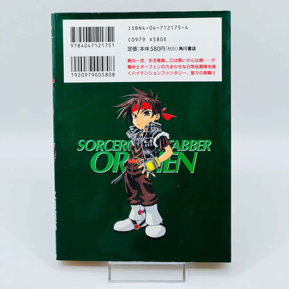 Sorcerous Stabber Orphen - Volume 01 - 1stPrint.net - 1st First Print Edition Manga Store - M-ORPHEN-01-001