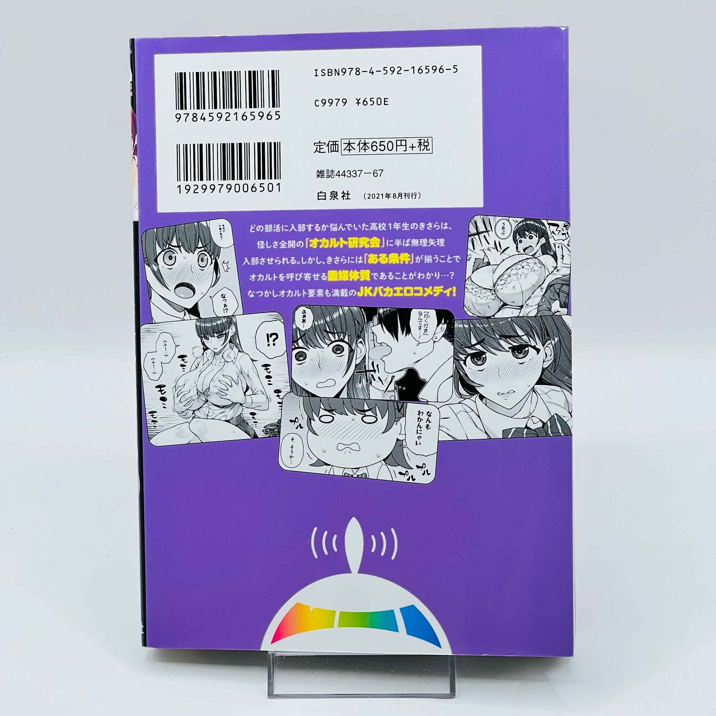 Soreike Kisara-chan - Volume 01 - 1stPrint.net - 1st First Print Edition Manga Store - M-SOREIKEKISARA-01-001