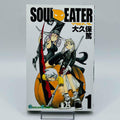Soul Eater - Volume 01 - 1stPrint.net - 1st First Print Edition Manga Store - M-SOUL-01-001