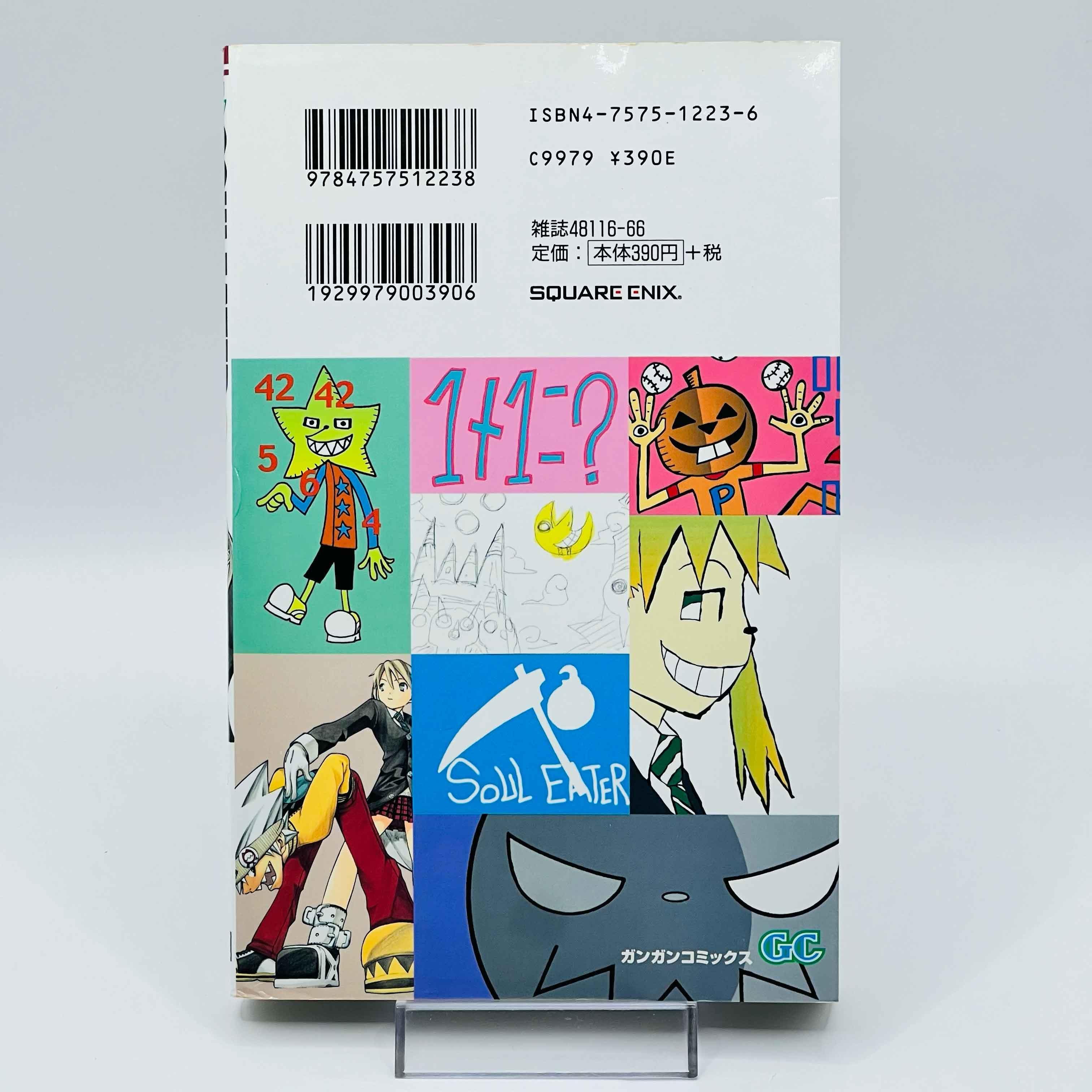 Soul Eater - Volume 01 - 1stPrint.net - 1st First Print Edition Manga Store - M-SOUL-01-002