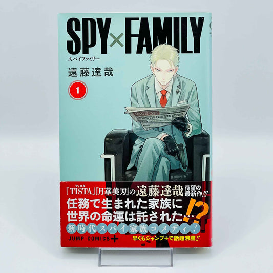 Spy x Family - Volume 01 /w Obi - 1stPrint.net - 1st First Print Edition Manga Store - M-SPY-01-003