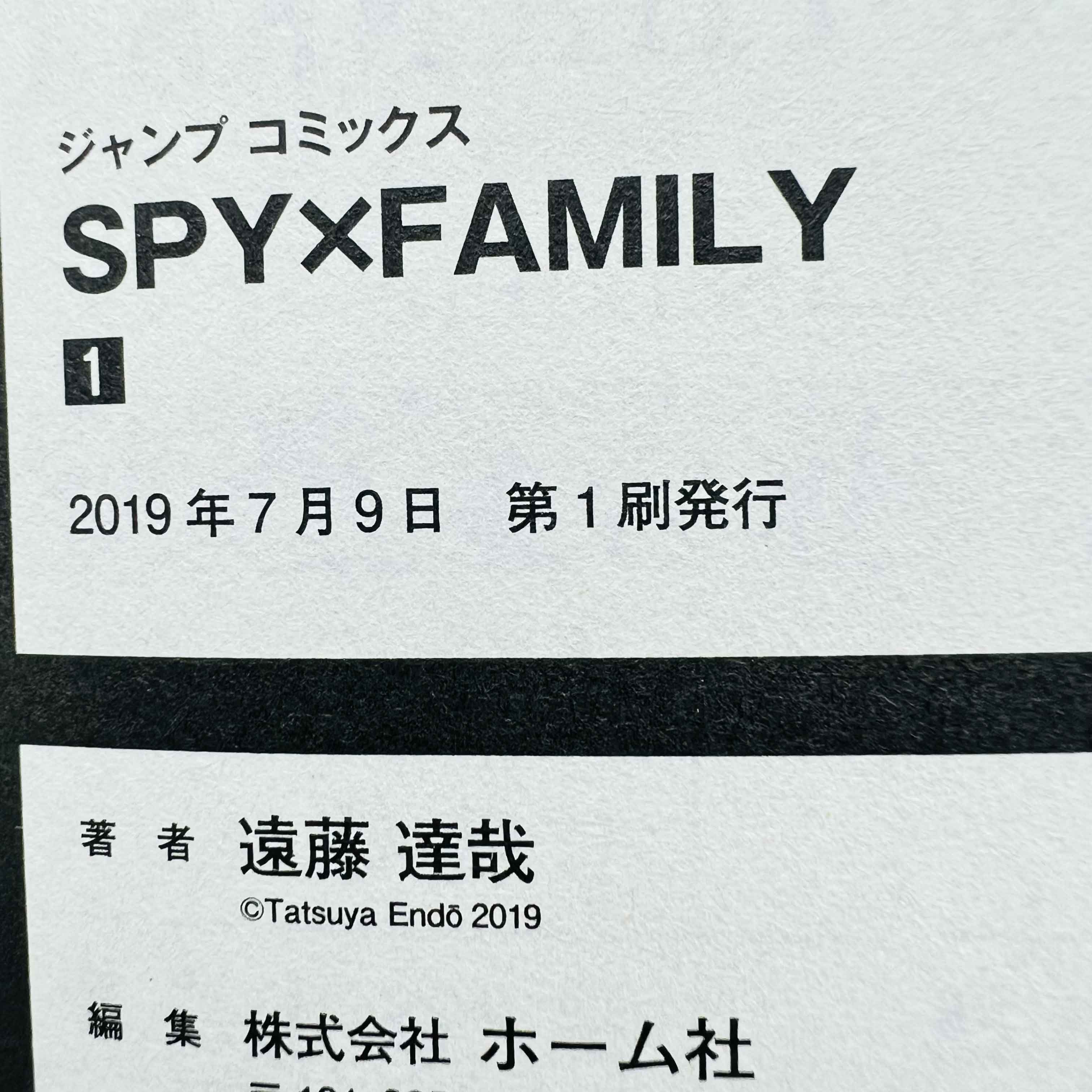 Spy x Family - Volume 01 /w Obi - 1stPrint.net - 1st First Print Edition Manga Store - M-SPY-01-003