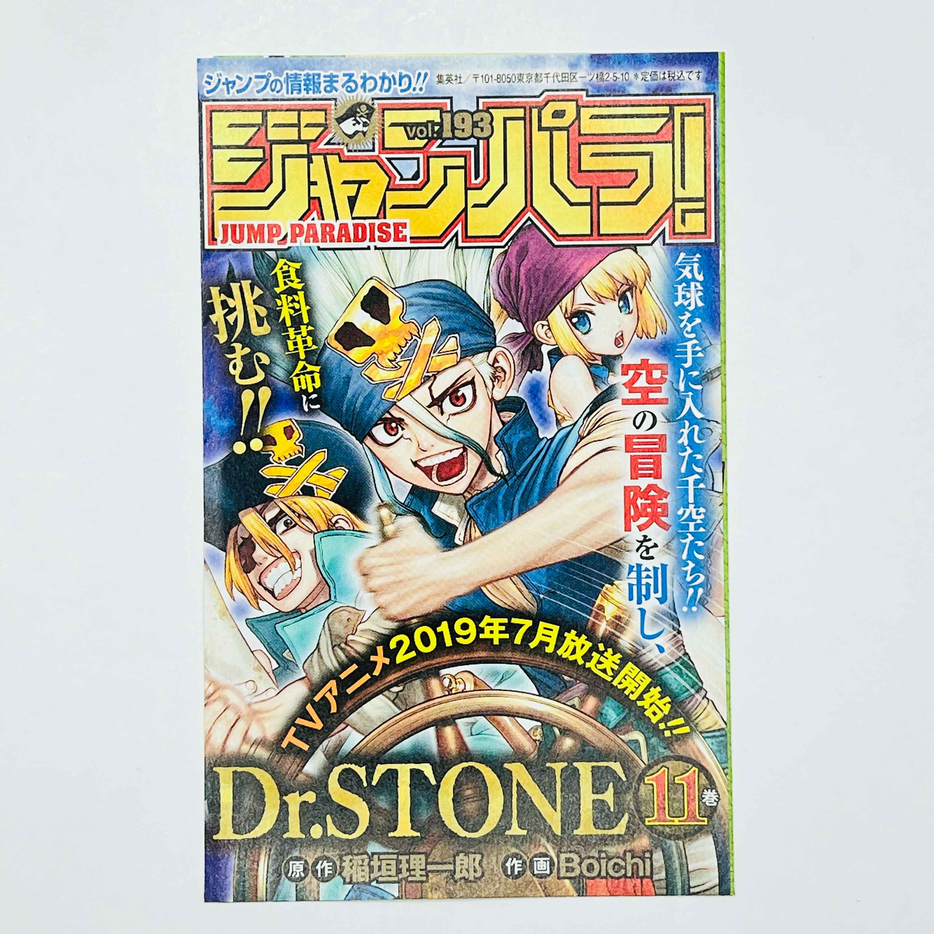 Spy x Family - Volume 01 /w Obi - 1stPrint.net - 1st First Print Edition Manga Store - M-SPY-01-003