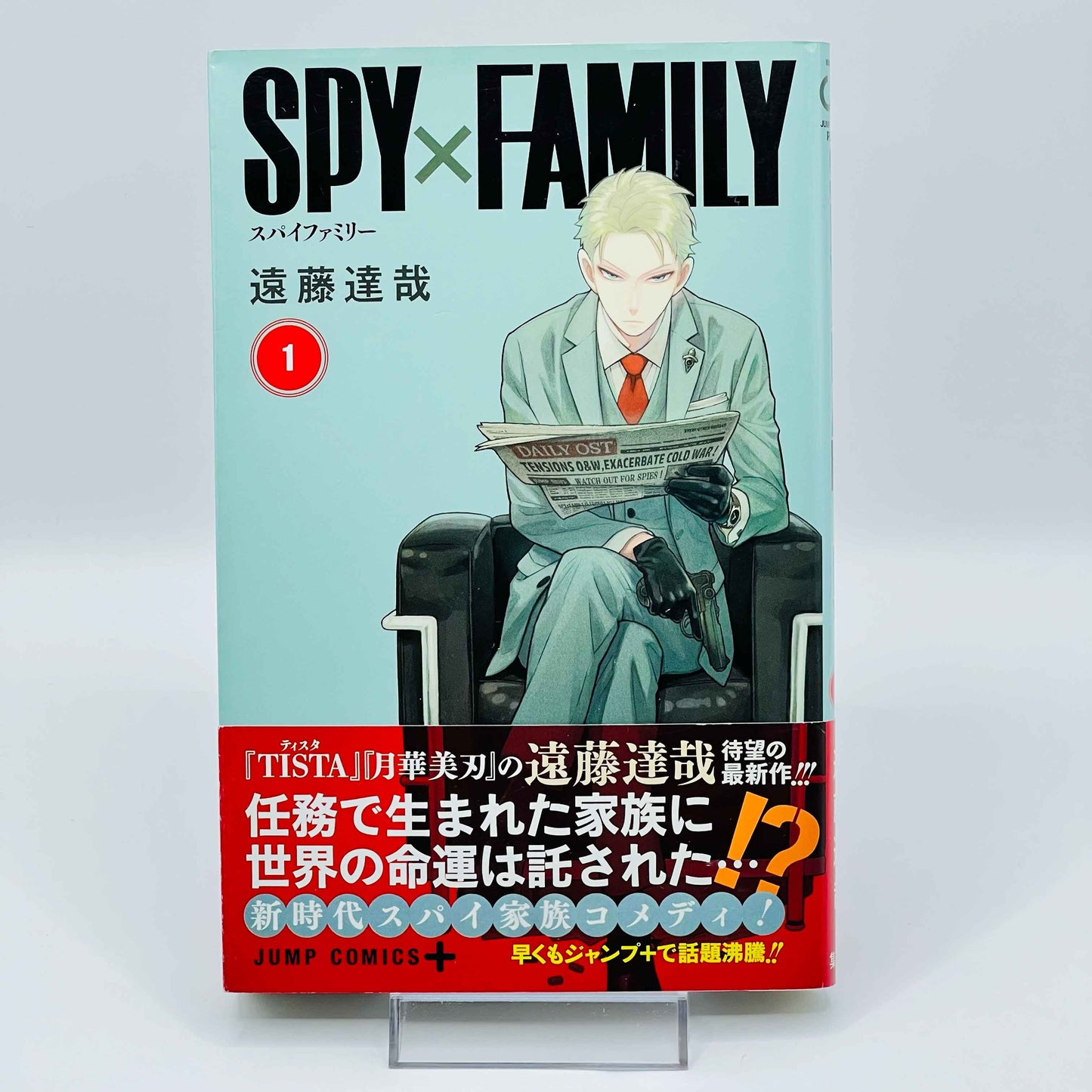 Spy x Family - Volume 01 /w Obi - 1stPrint.net - 1st First Print Edition Manga Store - M-SPY-01-004