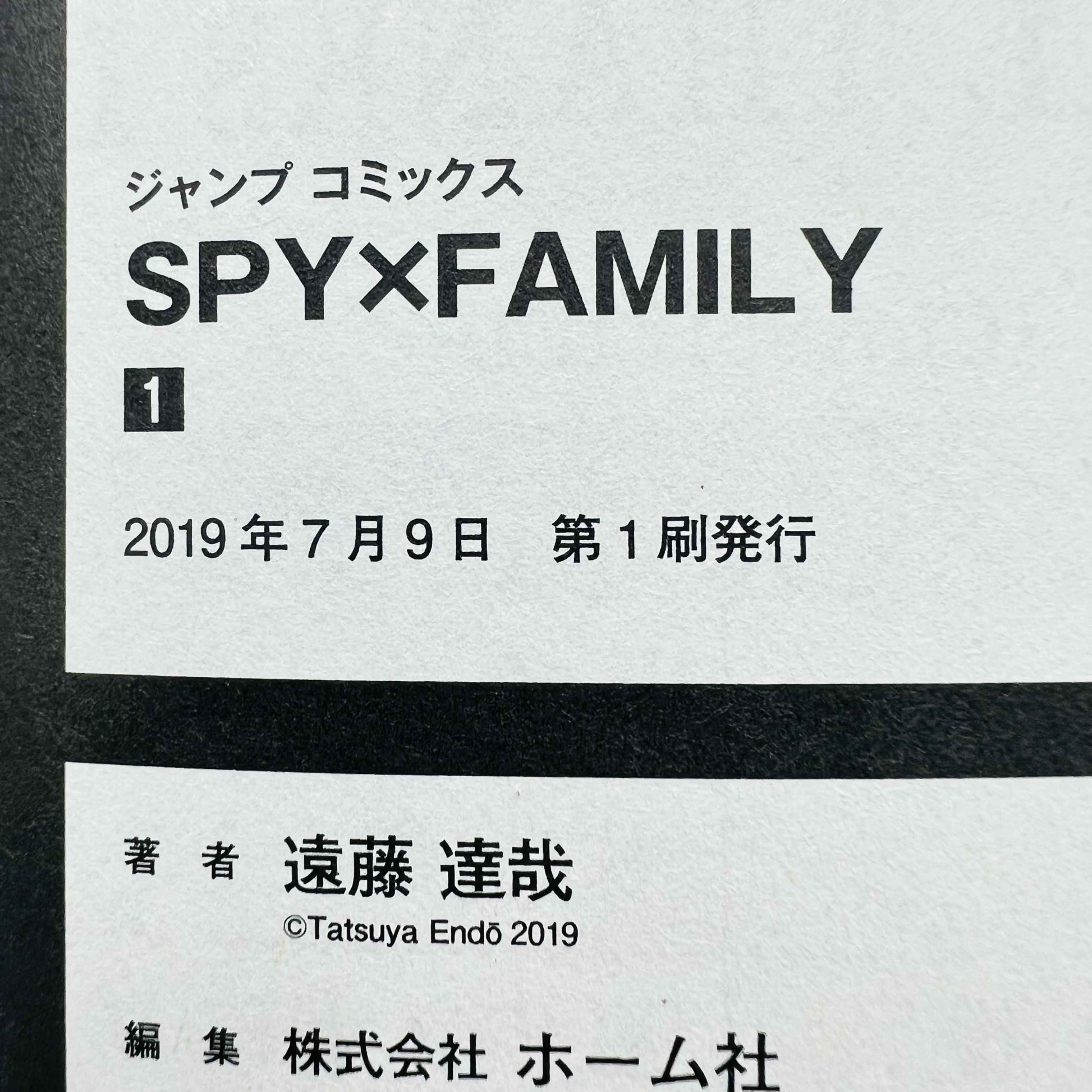 Spy x Family - Volume 01 /w Obi - 1stPrint.net - 1st First Print Edition Manga Store - M-SPY-01-004