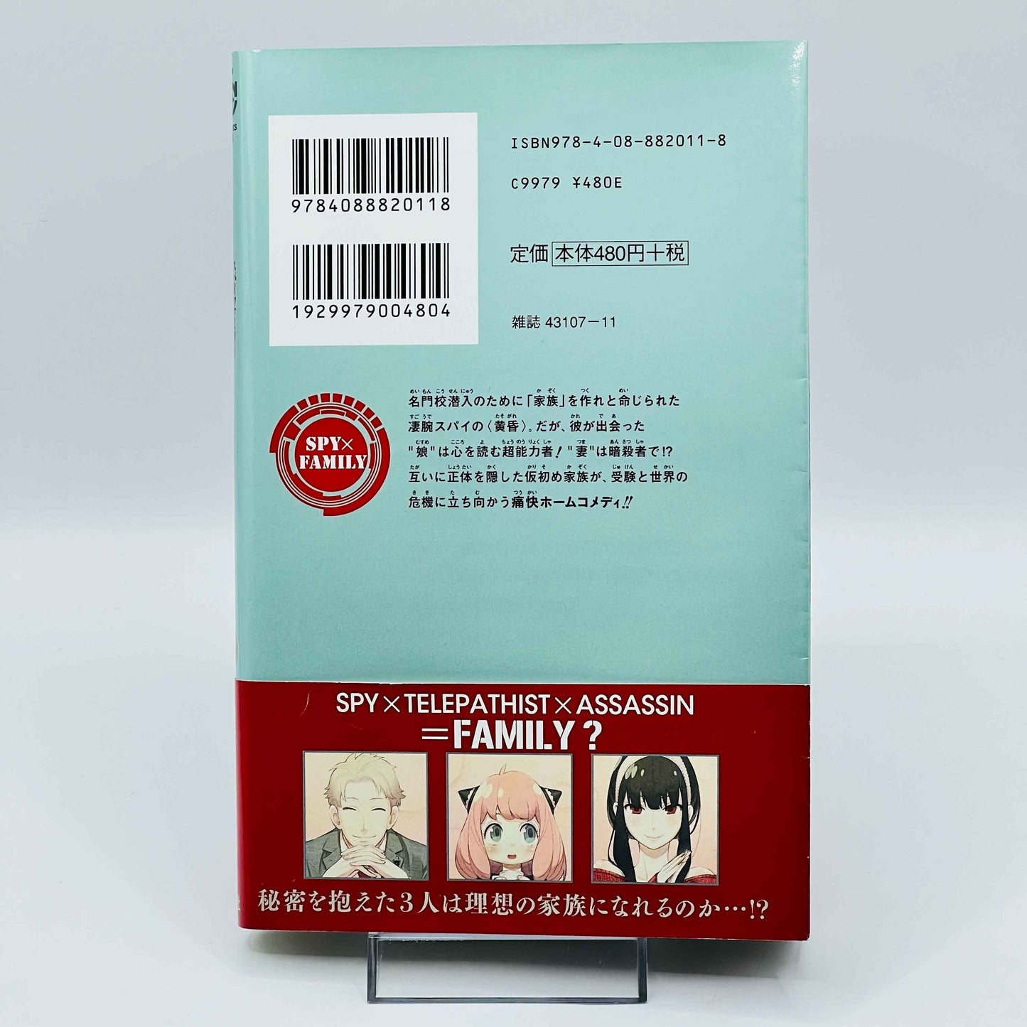 Spy x Family - Volume 01 /w Obi - 1stPrint.net - 1st First Print Edition Manga Store - M-SPY-01-004