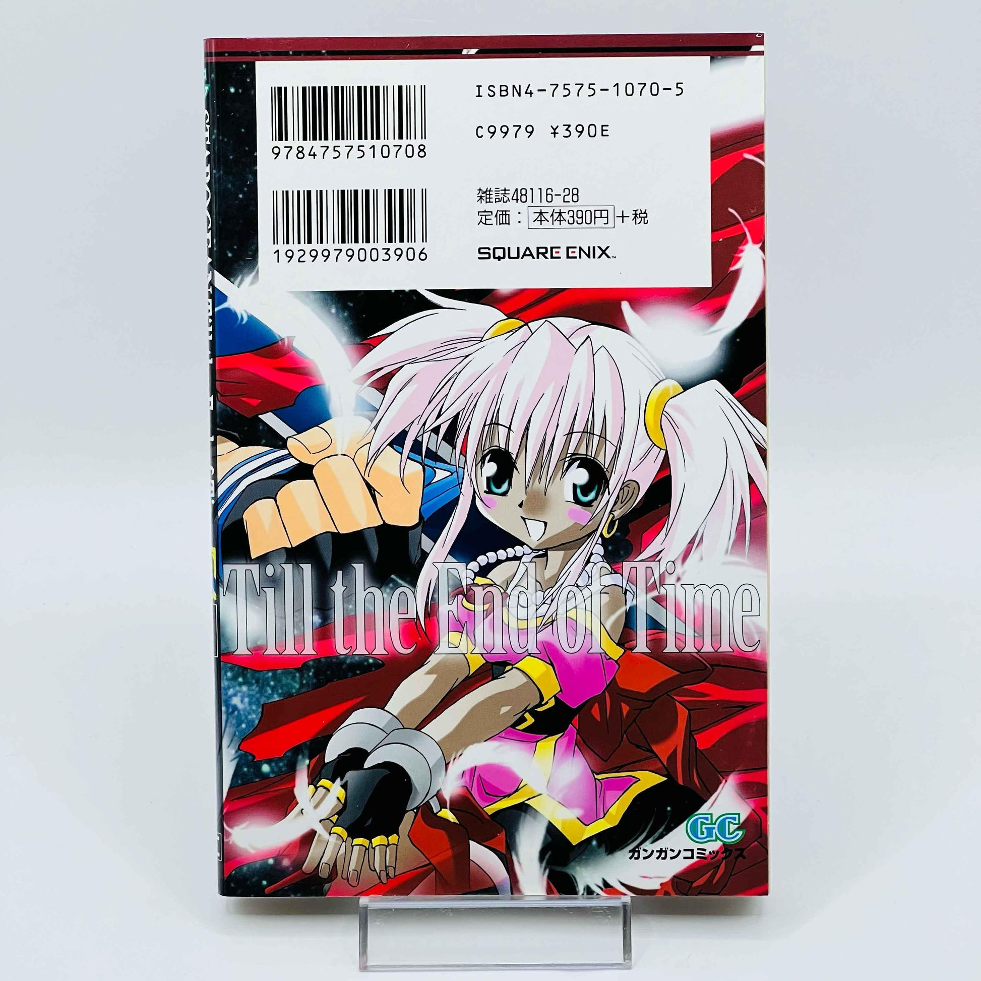 Star Ocean Till the End of Time - Volume 01 - 1stPrint.net - 1st First Print Edition Manga Store - M-SOTET-01-001