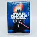 Star Wars Lost Stars (Box /w Holographic Post Card) - Volume 01 - 1stPrint.net - 1st First Print Edition Manga Store - M-STARWARSLSBOX-01-001