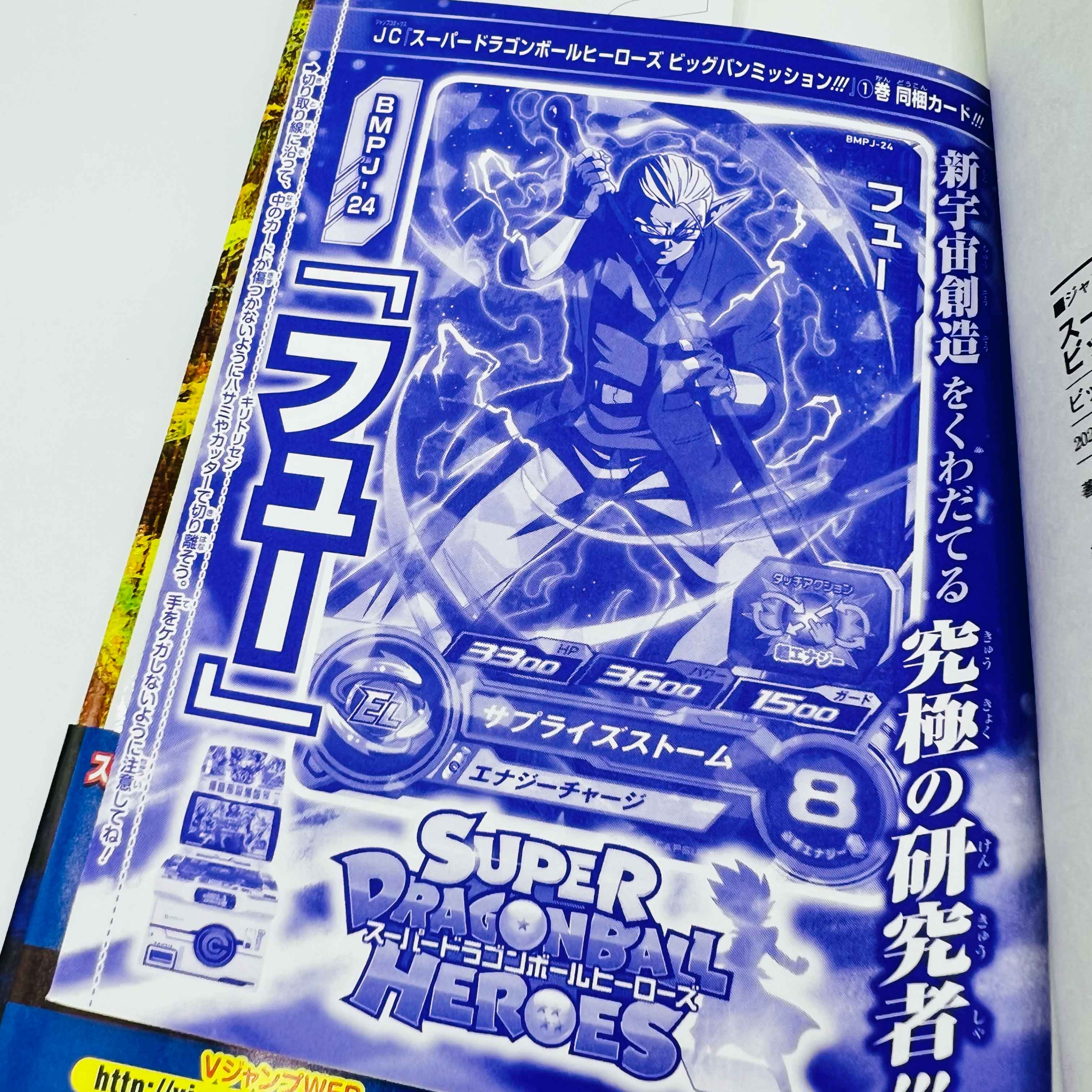 Super Dragon Ball Heroes Big Bang Mission - Volume 01 /w Obi - 1stPrint.net - 1st First Print Edition Manga Store - M-DBHEROESBBM-01-002