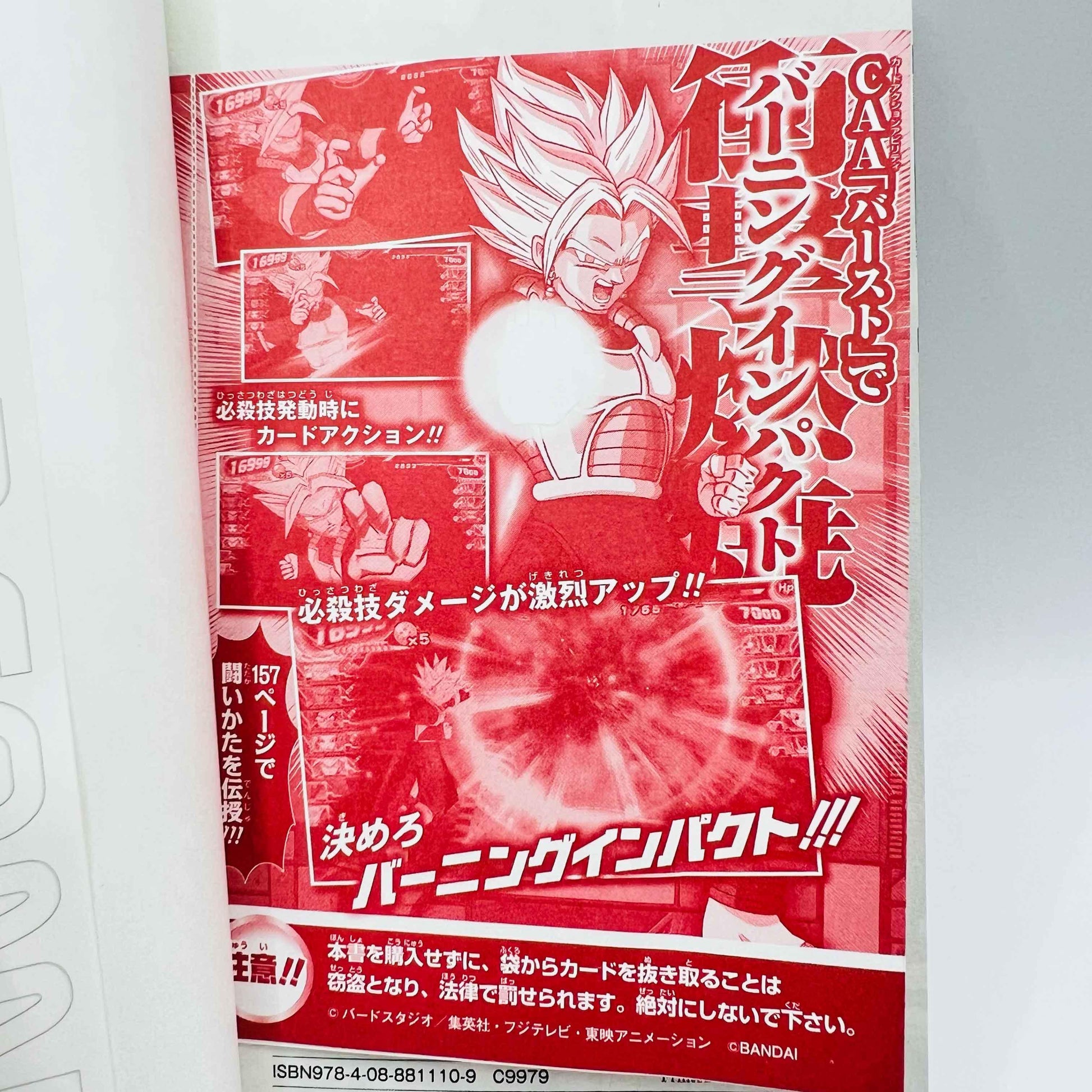 Super Dragon Ball Heroes Dark Demon Realm Mission - Volume 01 - 1stPrint.net - 1st First Print Edition Manga Store - M-DBHEROESDDRM-01-001