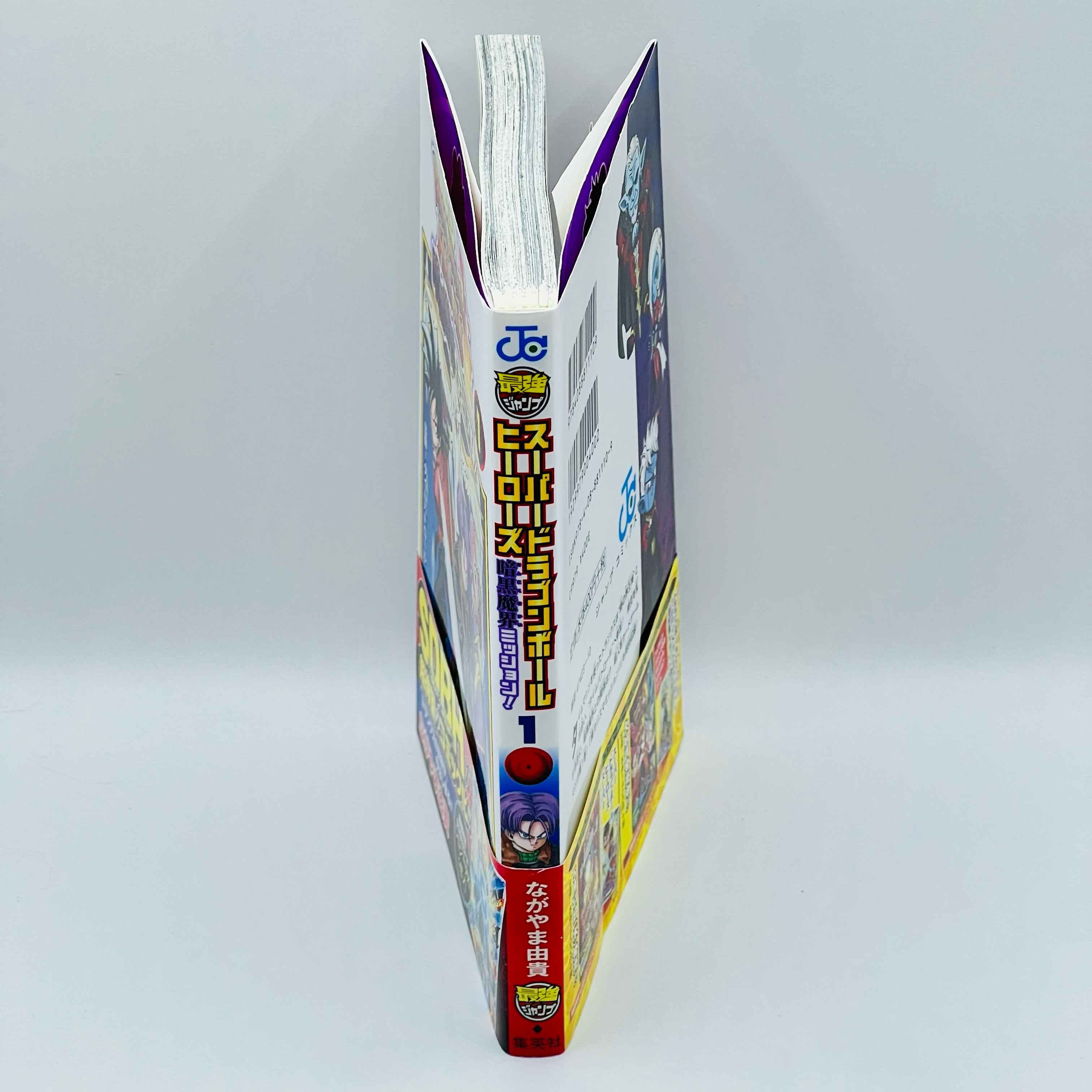 Super Dragon Ball Heroes Dark Demon Realm Mission - Volume 01 /w Obi - 1stPrint.net - 1st First Print Edition Manga Store - M-DBHEROESDDRM-01-002