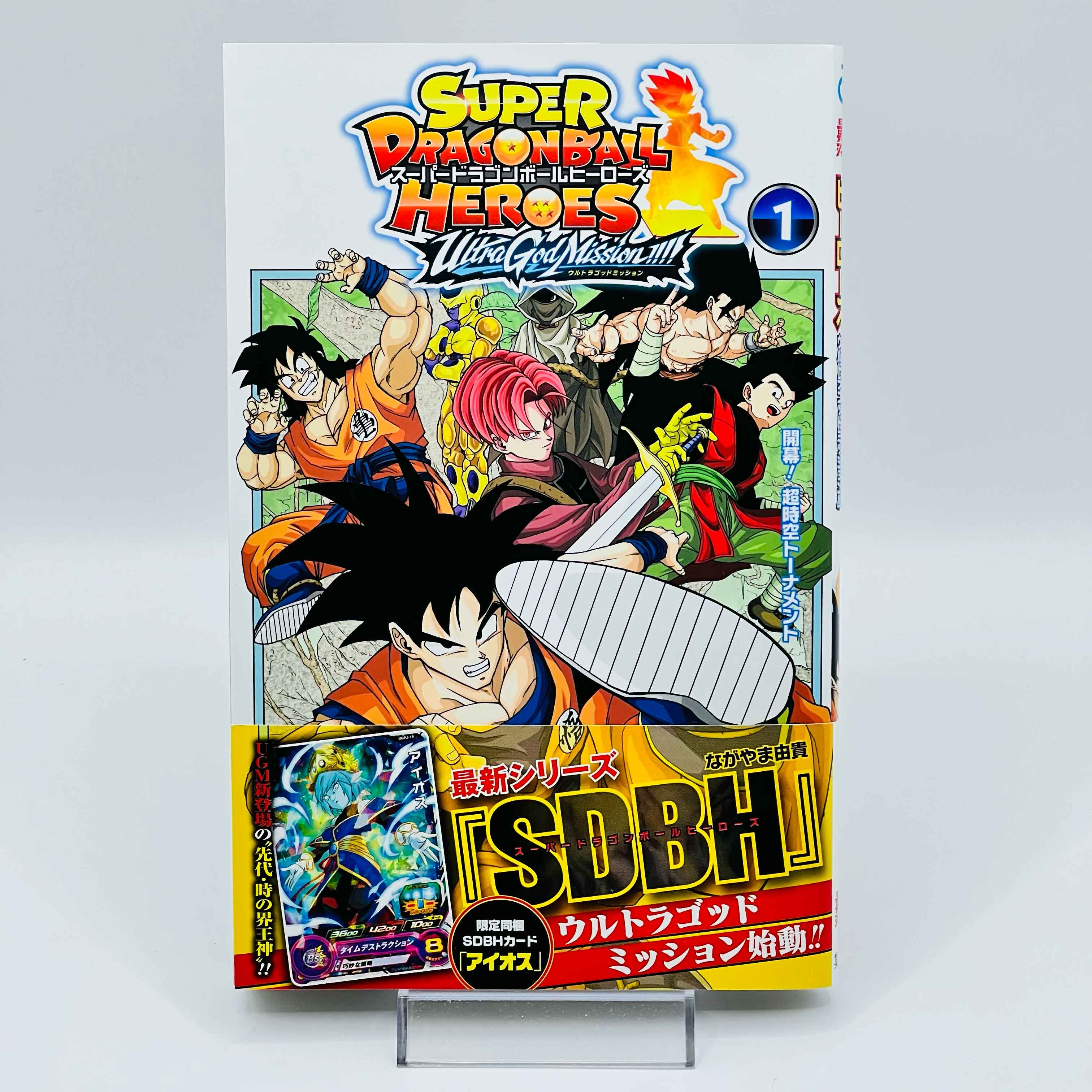 Super Dragon Ball Heroes Ultra God Mission - Volume 01 /w Obi - 1stPrint.net - 1st First Print Edition Manga Store - M-DBHEROESUGM-01-002