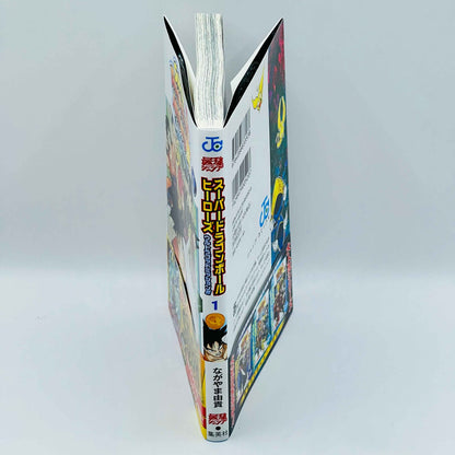 Super Dragon Ball Heroes Ultra God Mission - Volume 01 /w Obi - 1stPrint.net - 1st First Print Edition Manga Store - M-DBHEROESUGM-01-002