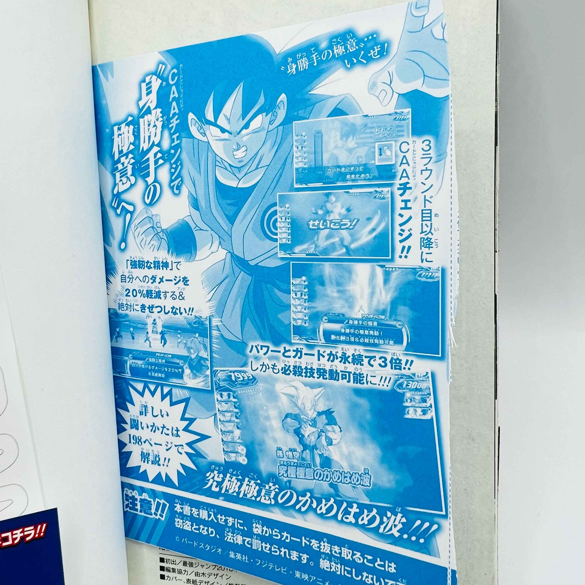 Super Dragon Ball Heroes Universe Mission - Volume 01 /w Obi - 1stPrint.net - 1st First Print Edition Manga Store - M-DBHEROESUM-01-001