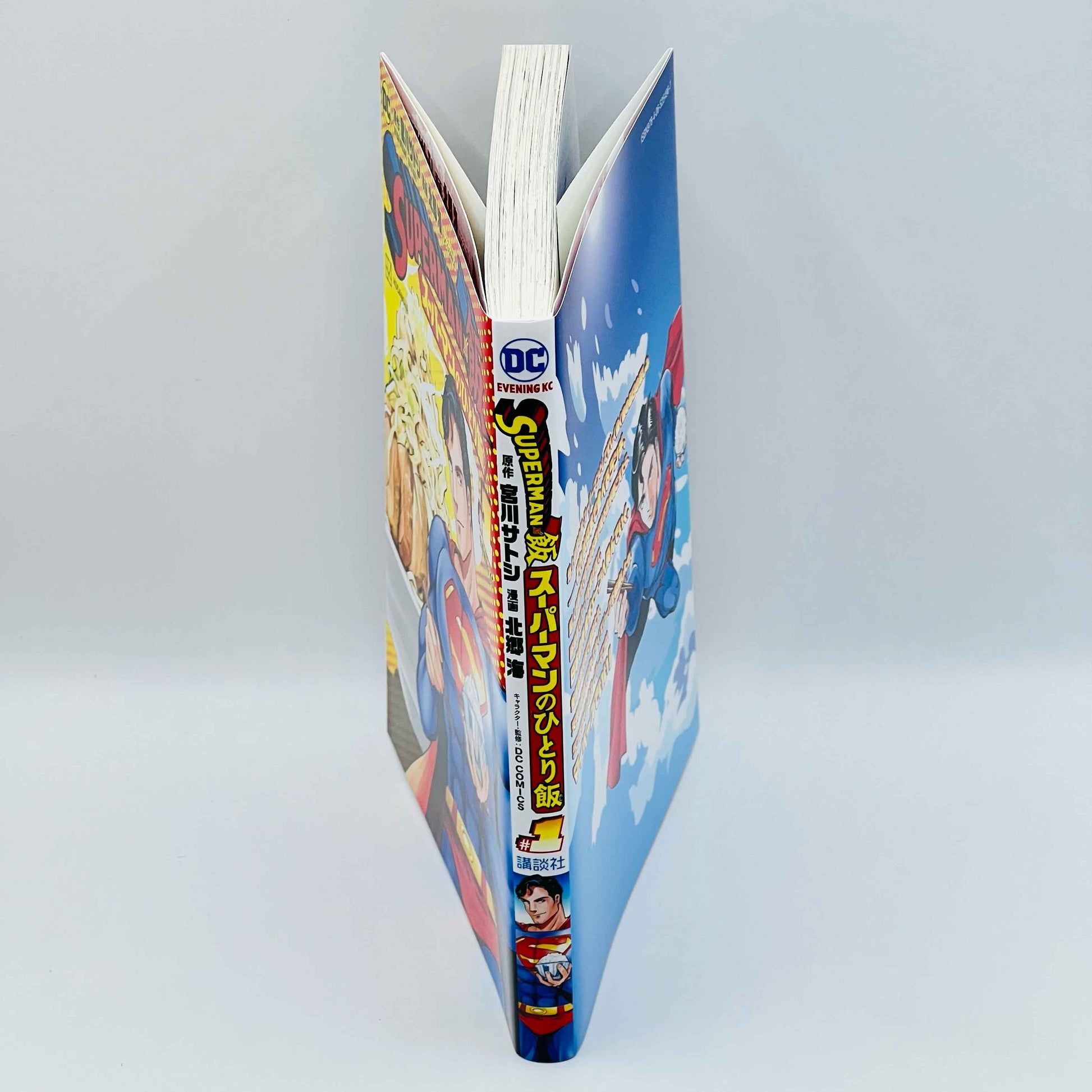 Superman VS Meshi - Volume 01 - 1stPrint.net - 1st First Print Edition Manga Store - M-SUPERMESHI-01-001