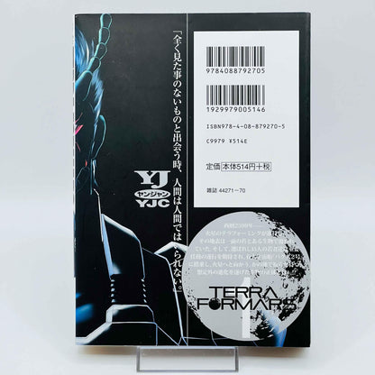 Terra Formars - Volume 01 - 1stPrint.net - 1st First Print Edition Manga Store - M-TERRAFOR-01-001