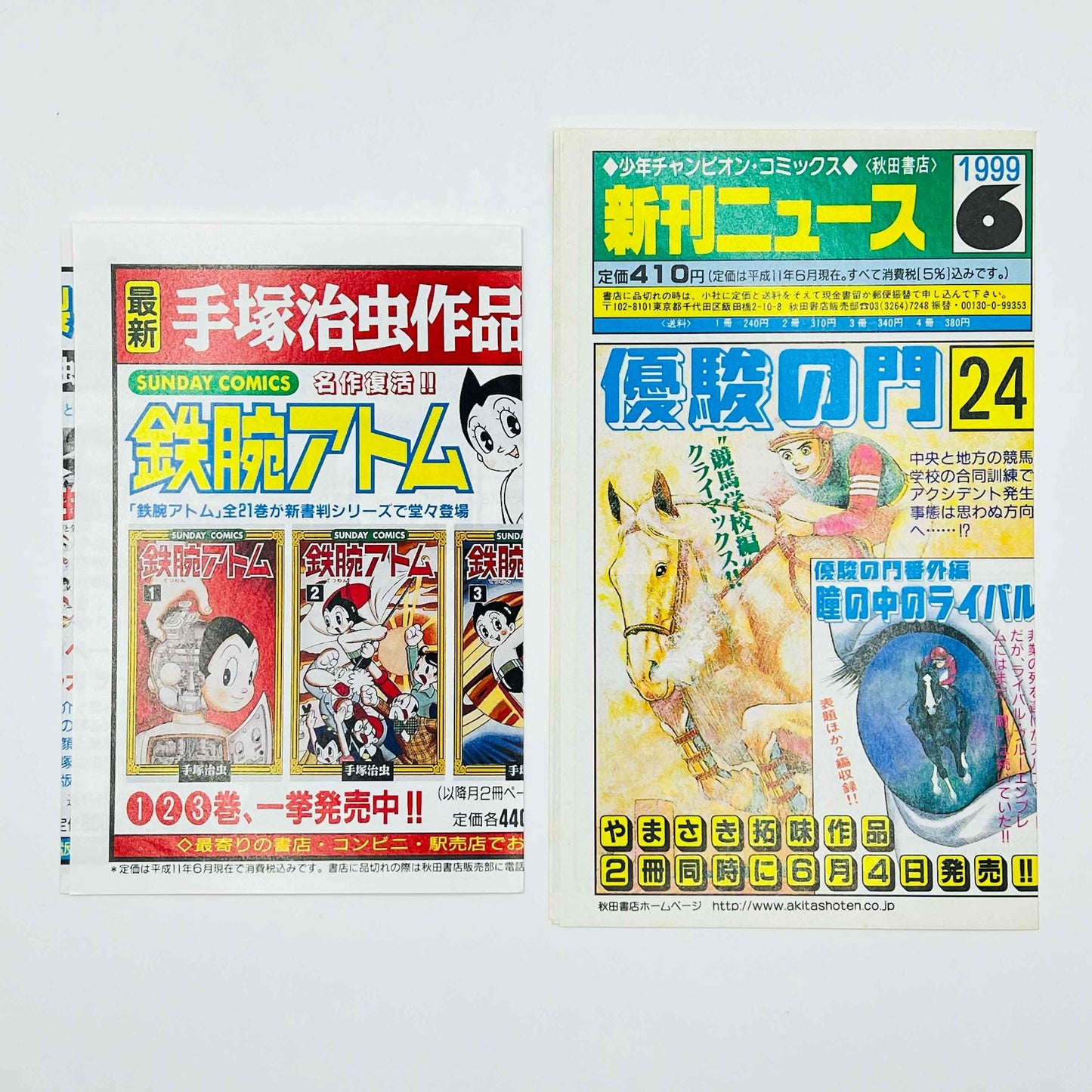 Tetsuwan Atom (Sunday Comics) - Volume 01 - 1stPrint.net - 1st First Print Edition Manga Store - M-ATOMSC-01-001