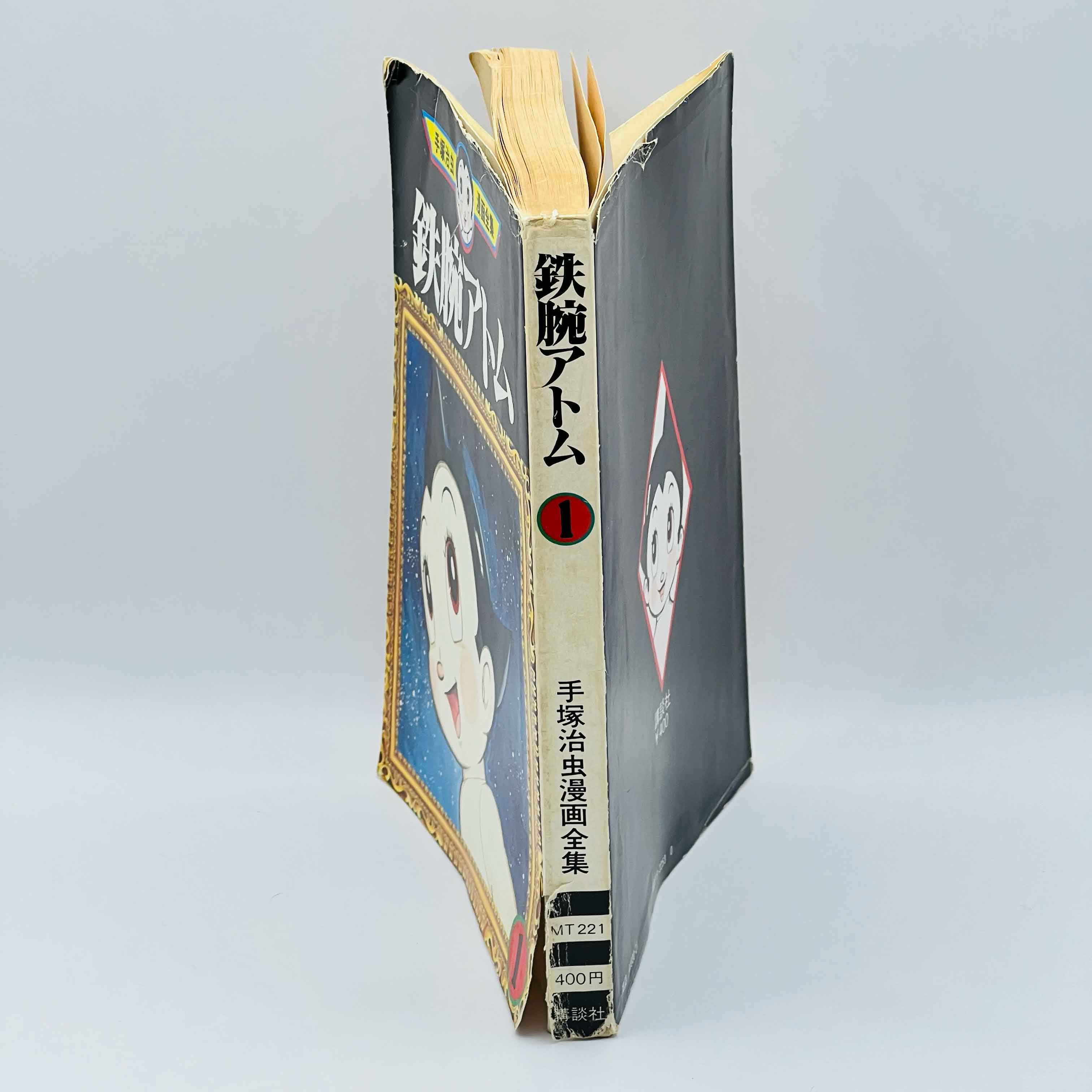 Tetsuwan Atom (Tezuka Complete Works) - Volume 01 - 1stPrint.net - 1st First Print Edition Manga Store - M-ATOMCW-01-001