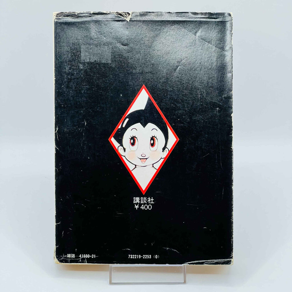 Tetsuwan Atom (Tezuka Complete Works) - Volume 01 - 1stPrint.net - 1st First Print Edition Manga Store - M-ATOMCW-01-001