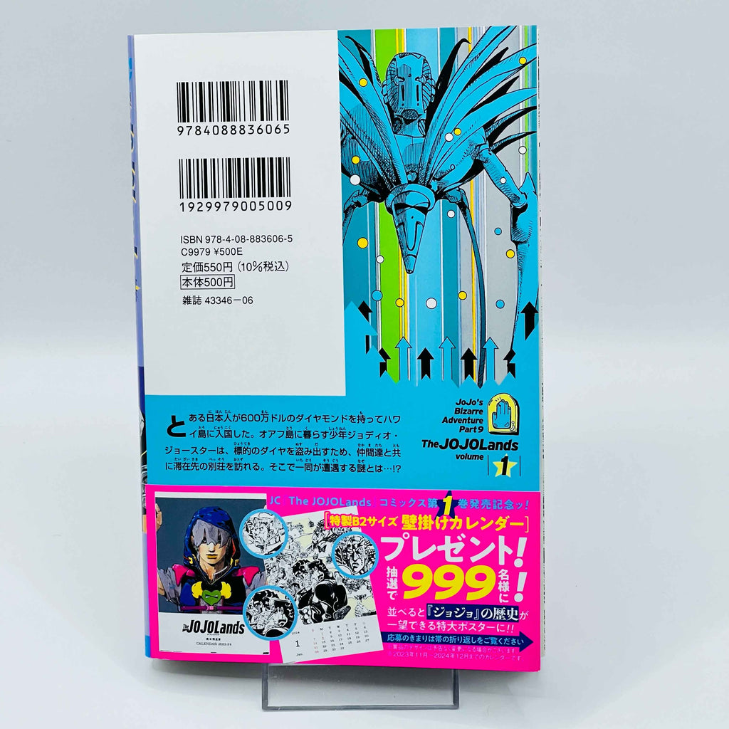 The JoJoLands - Jojo's Bizarre Adventure Part 9 - Volume 01 /w Obi - 1stPrint.net - 1st First Print Edition Manga Store - M-JOJOLANDS-01-001