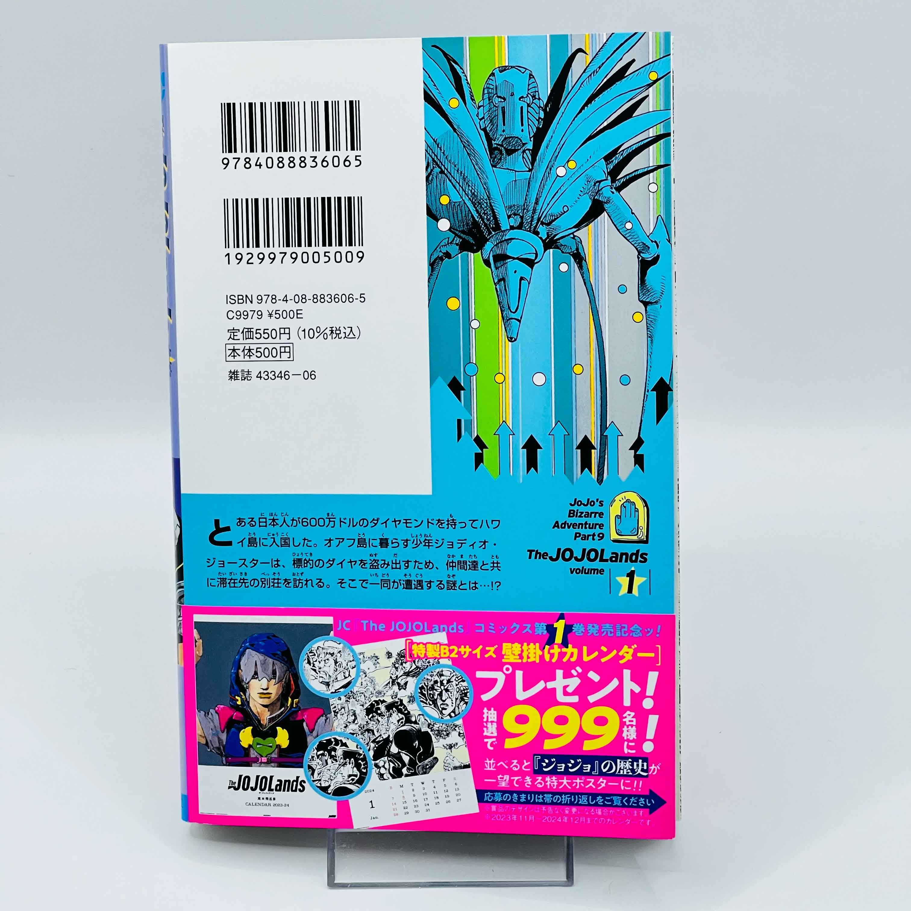 The JoJoLands - Jojo's Bizarre Adventure Part 9 - Volume 01 /w Obi - 1stPrint.net - 1st First Print Edition Manga Store - M-JOJOLANDS-01-001