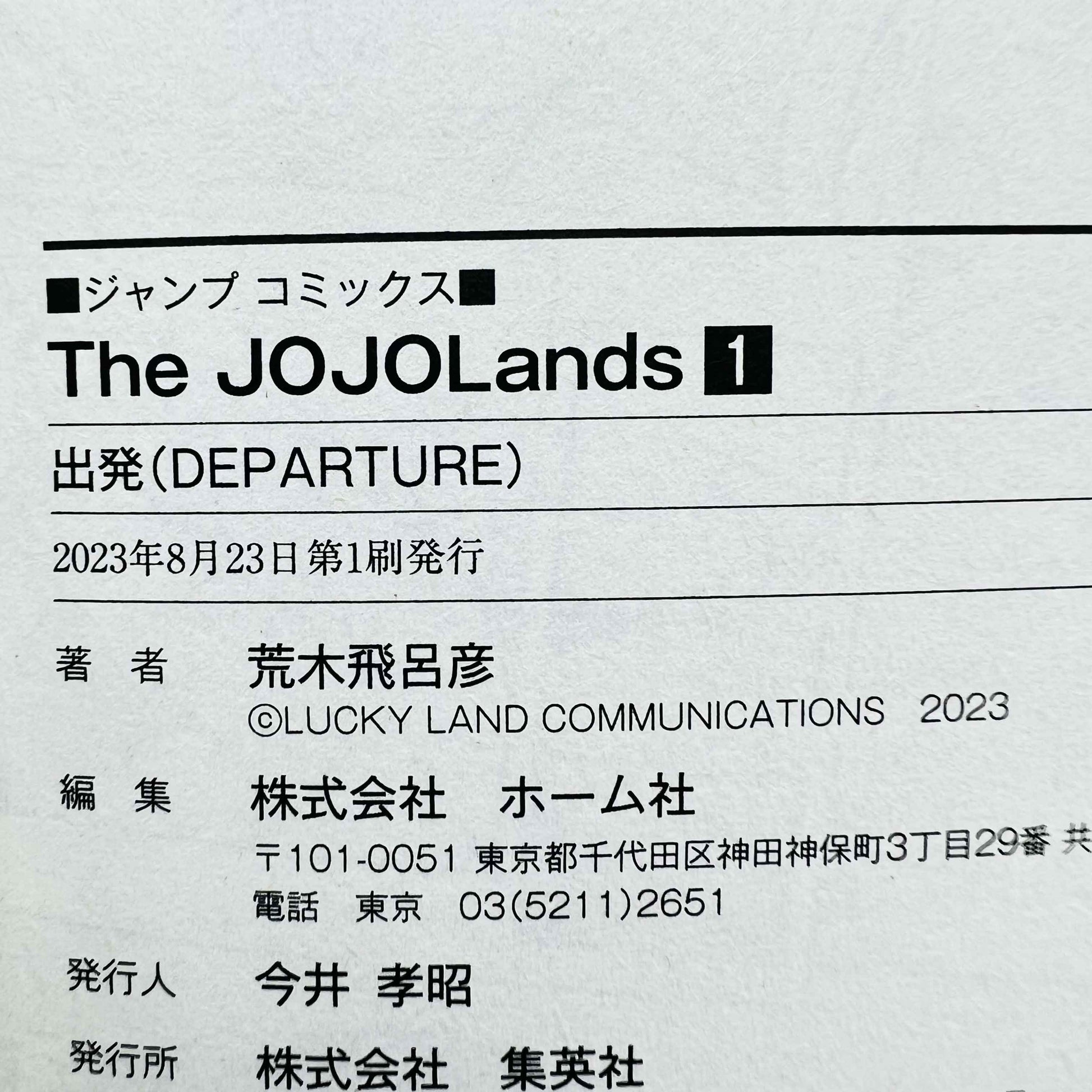 The JoJoLands - Jojo's Bizarre Adventure Part 9 - Volume 01 /w Obi - 1stPrint.net - 1st First Print Edition Manga Store - M-JOJOLANDS-01-001
