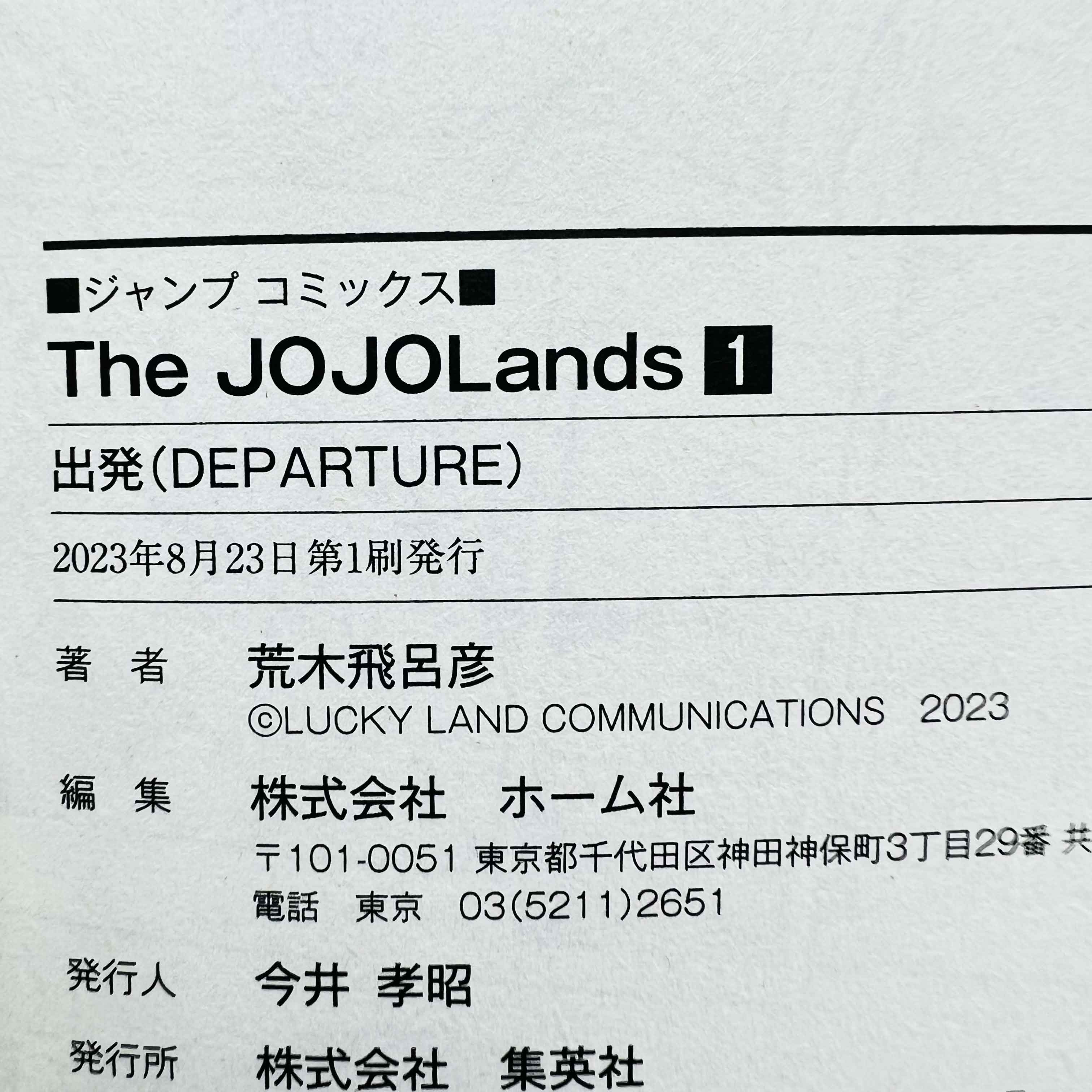 The JoJoLands - Jojo's Bizarre Adventure Part 9 - Volume 01 /w Obi - 1stPrint.net - 1st First Print Edition Manga Store - M-JOJOLANDS-01-001